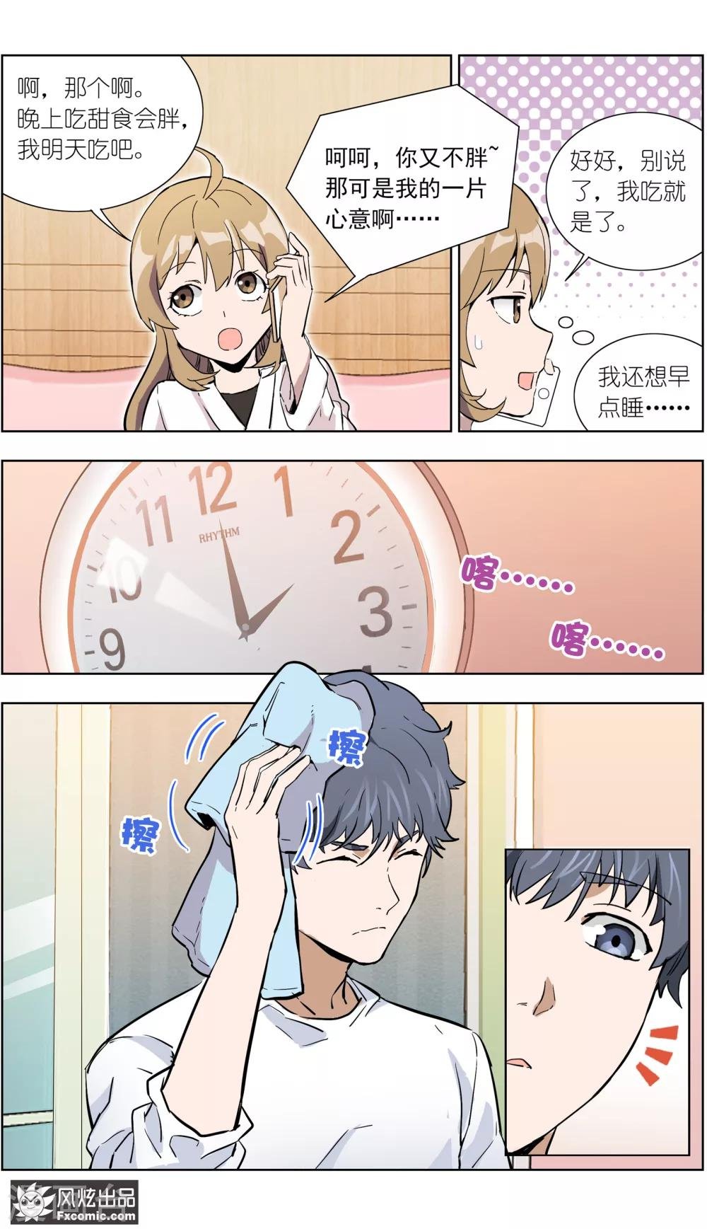第18话2 初战告捷