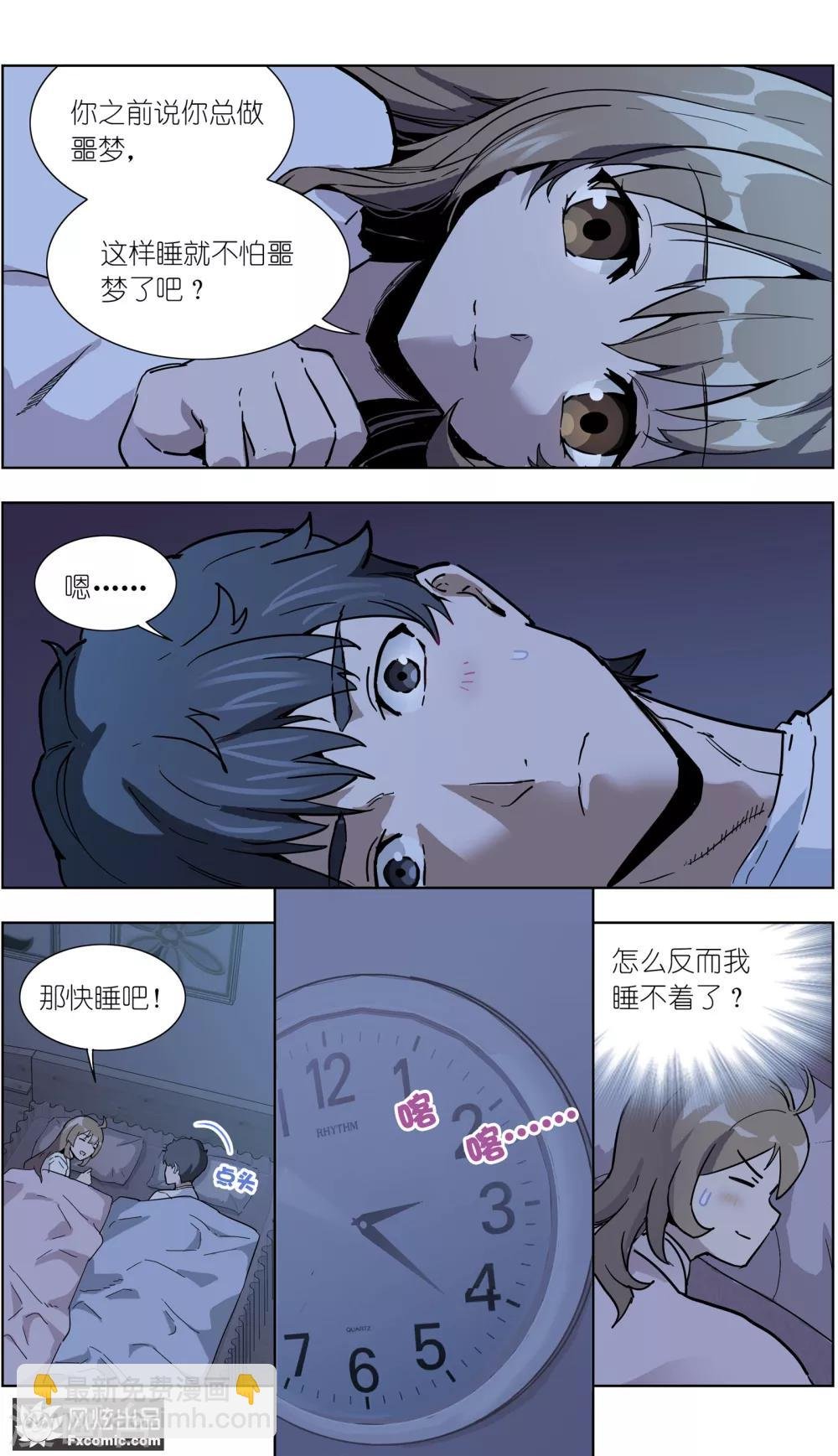 第19话2 容半张床