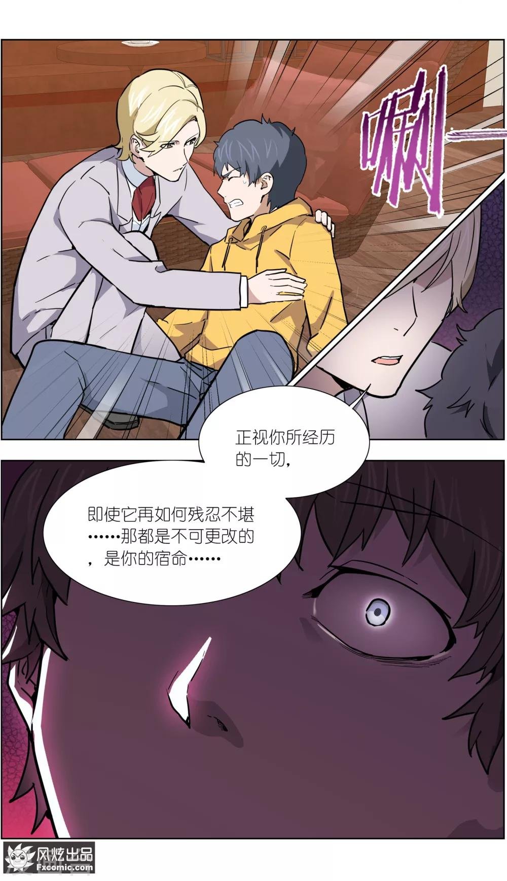 第21话2 催眠