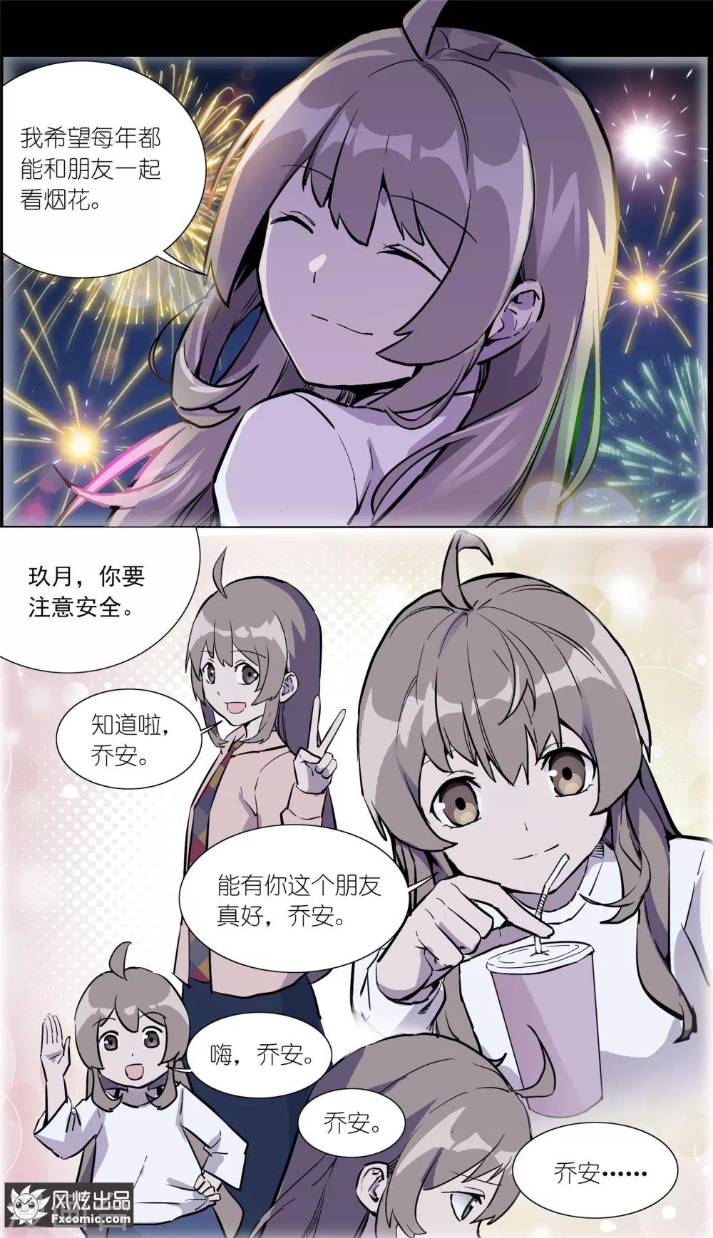 第21话2 催眠