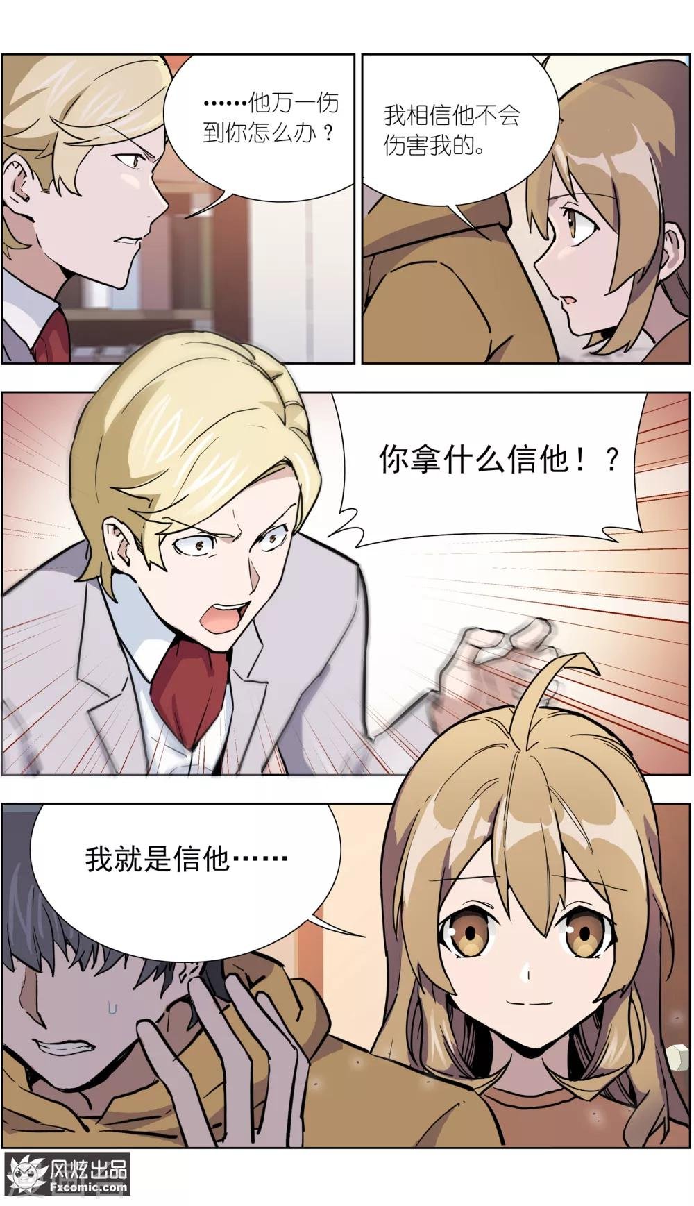 第21话2 催眠