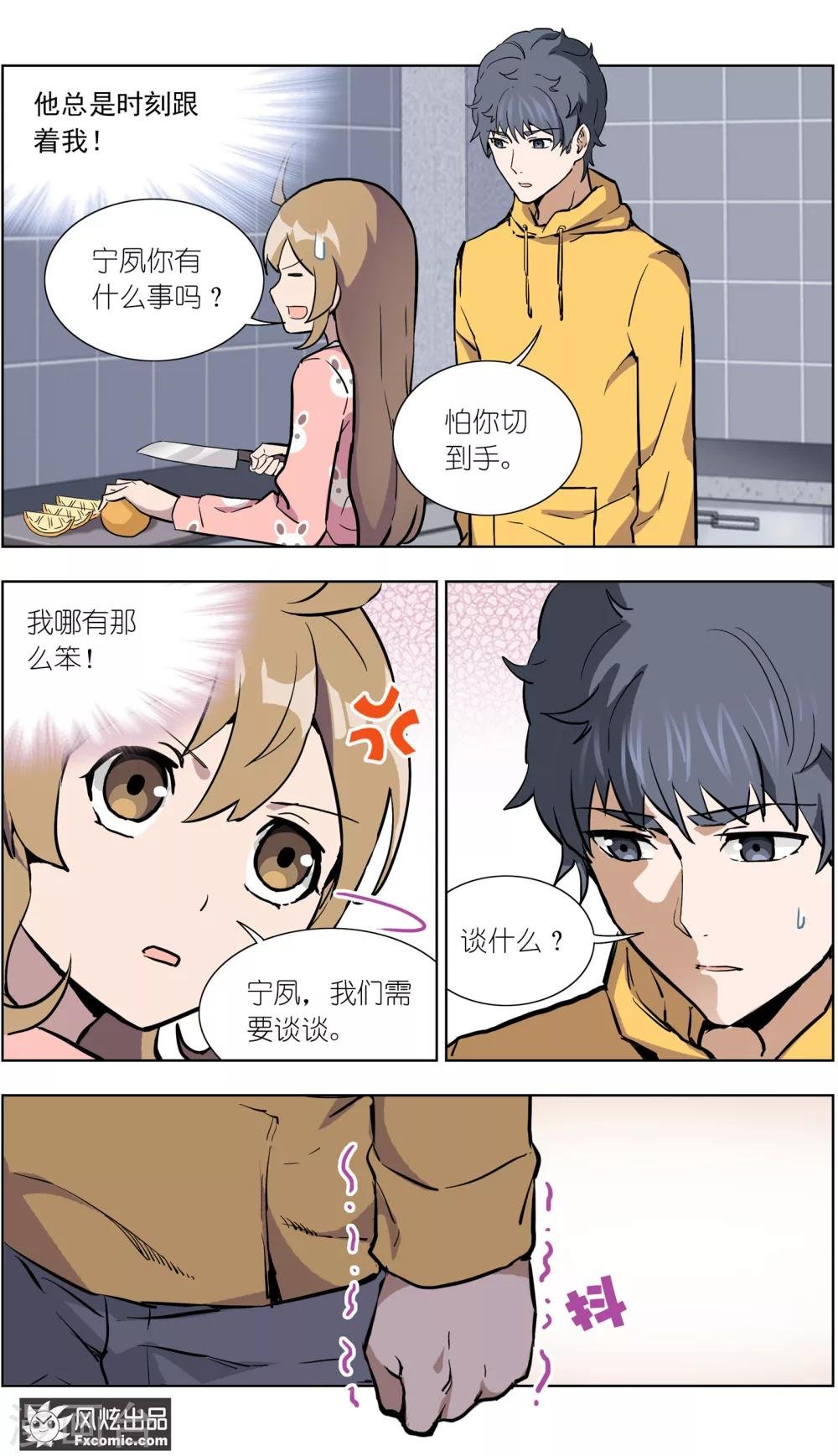 第22话1 酒吧邂逅