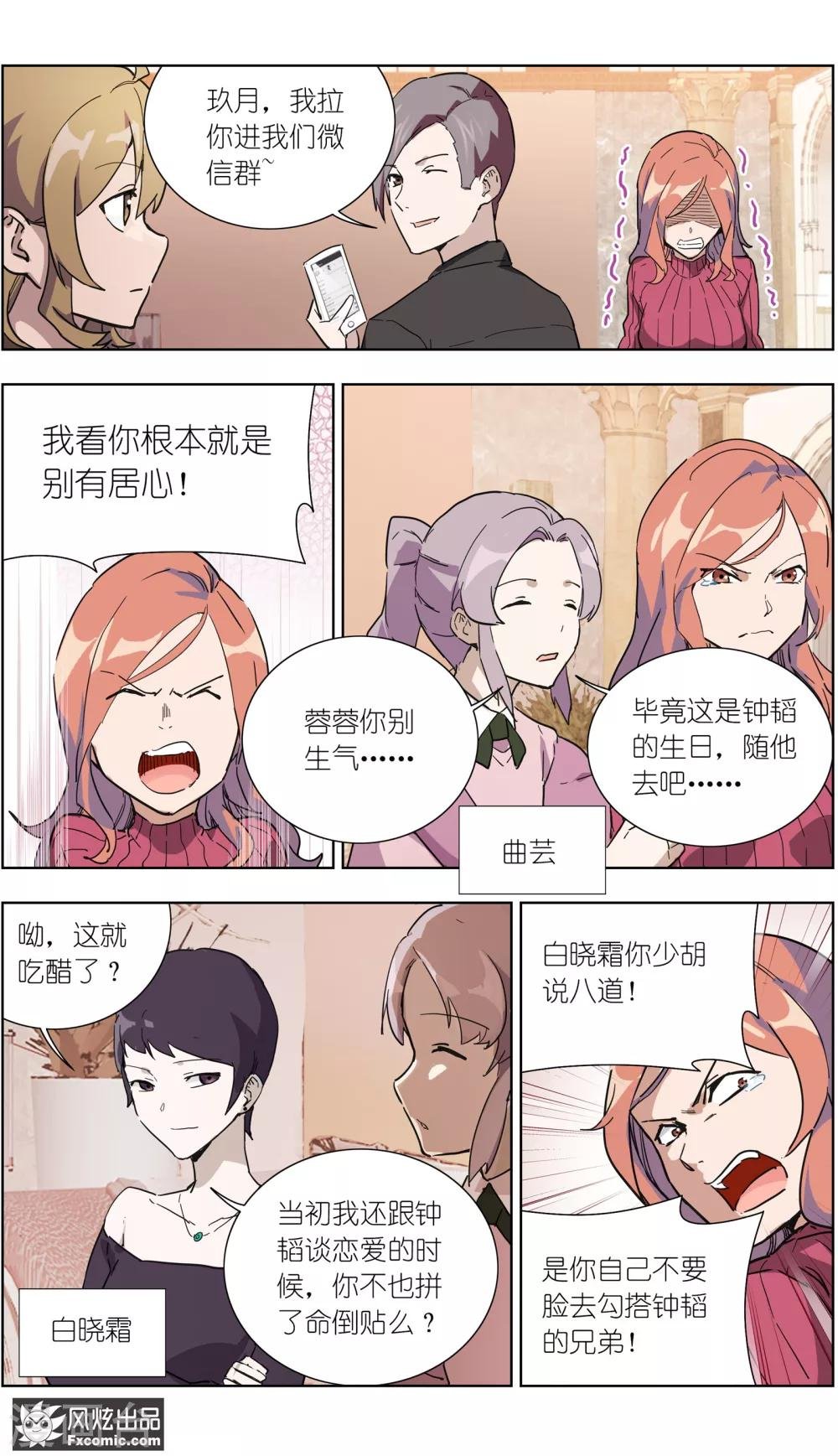 第23话2 林中别墅