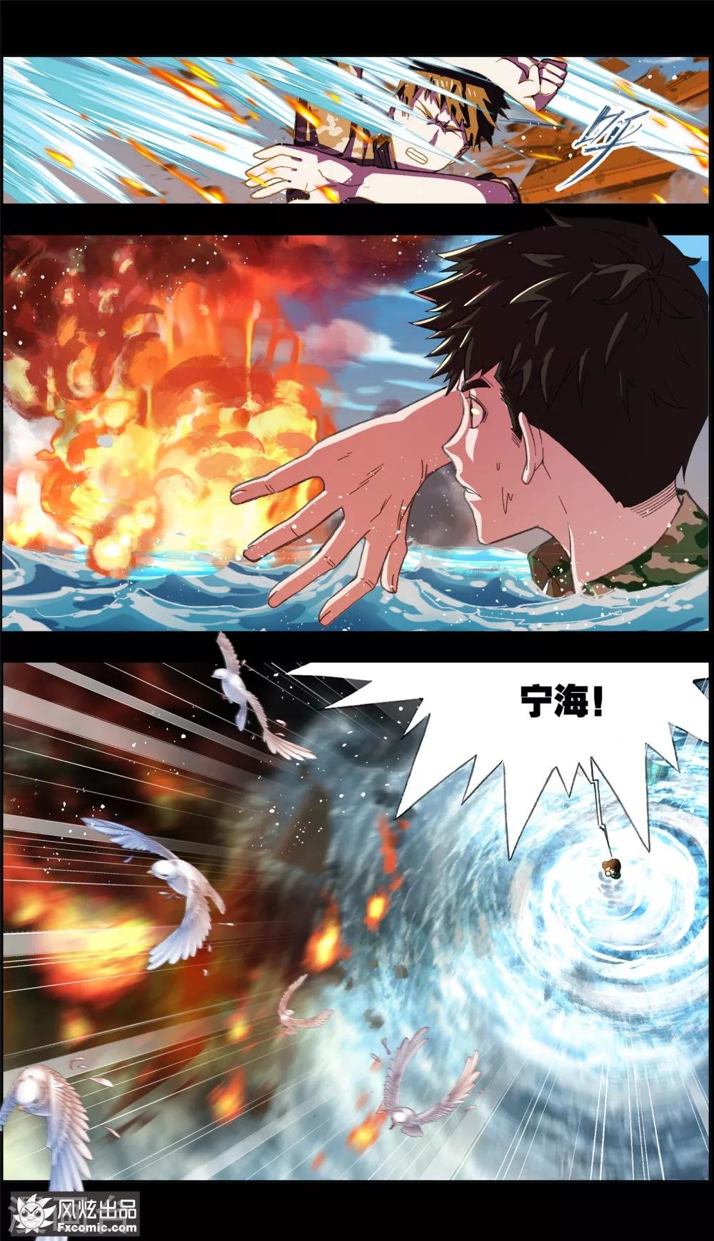 第2话2 回忆的余烬