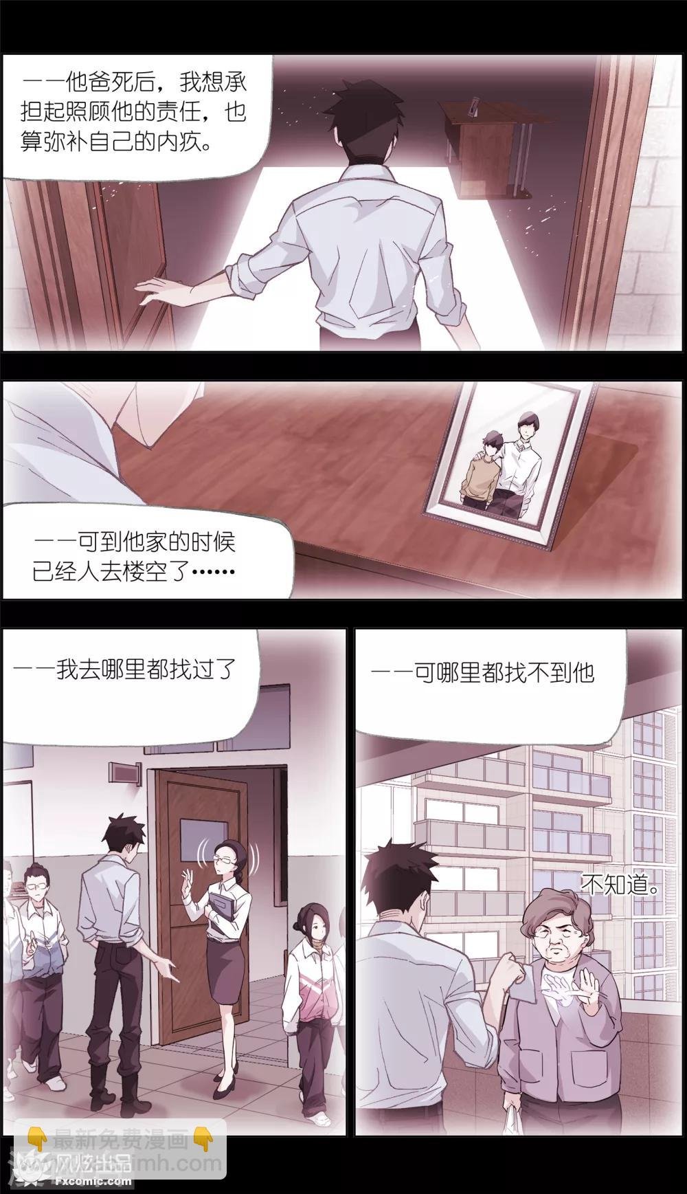 第2话2 回忆的余烬
