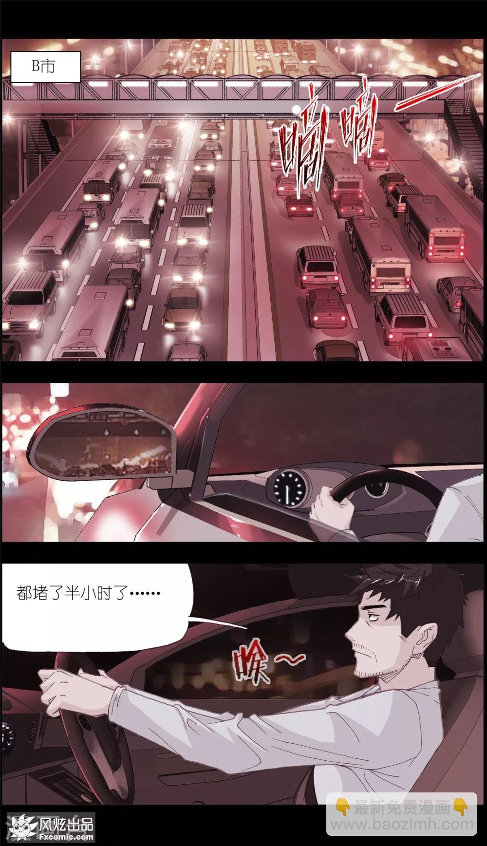第2话2 回忆的余烬