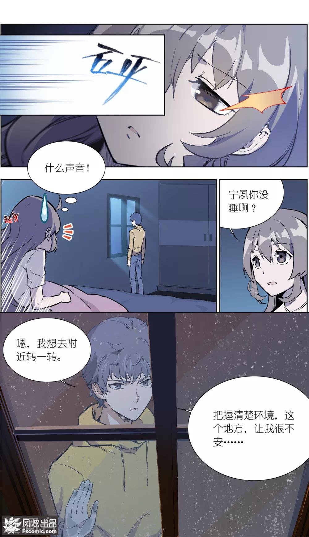 第24话2 别墅惊魂夜