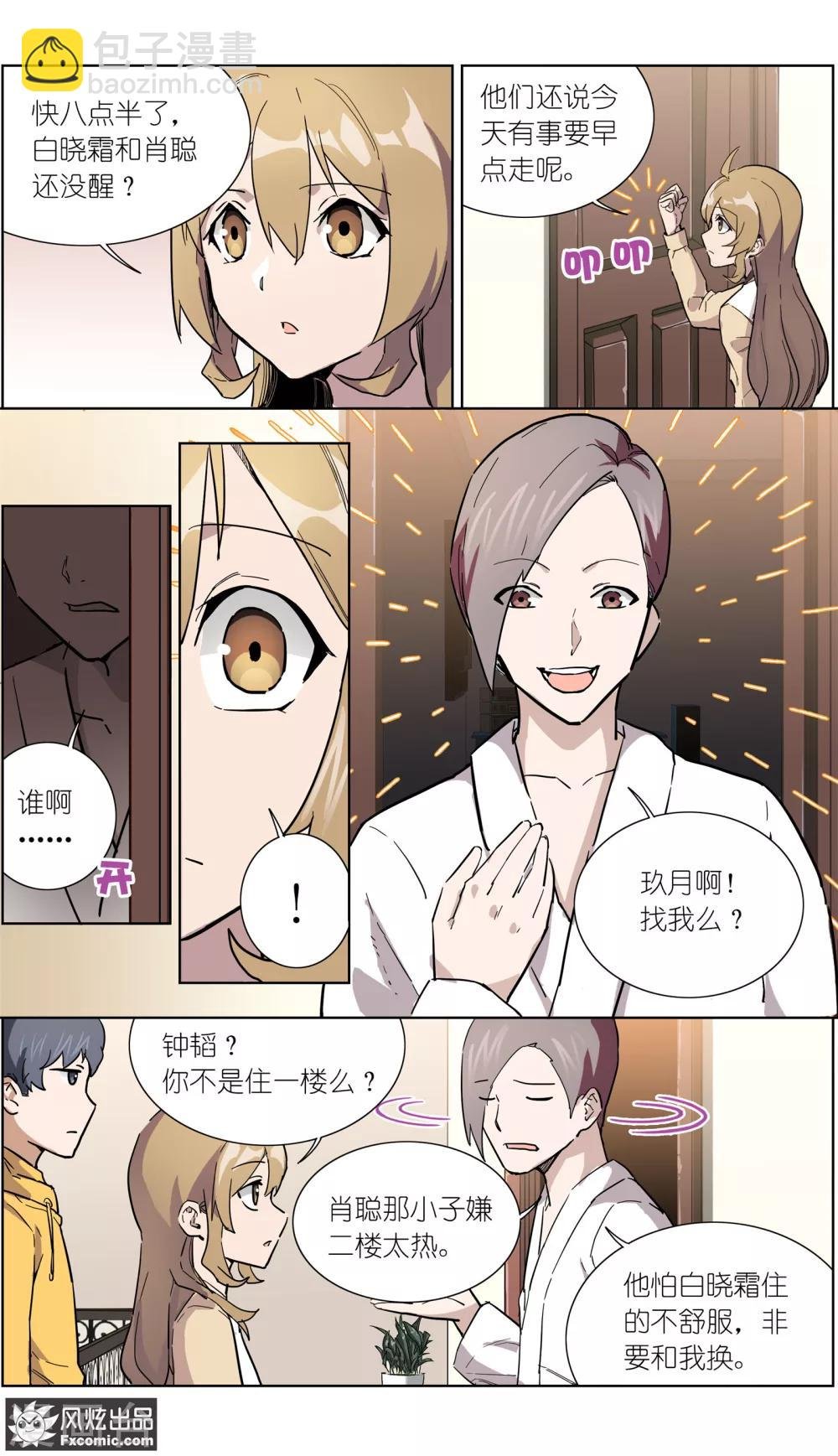 第25话1 吴蓉之死