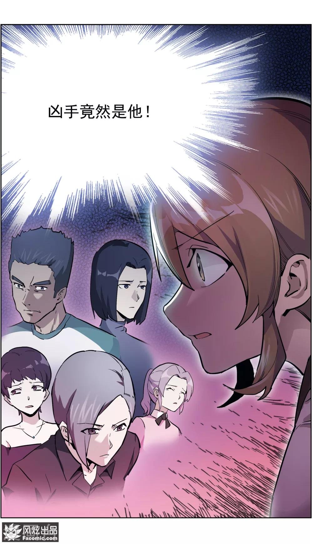 第25话2 吴蓉之死