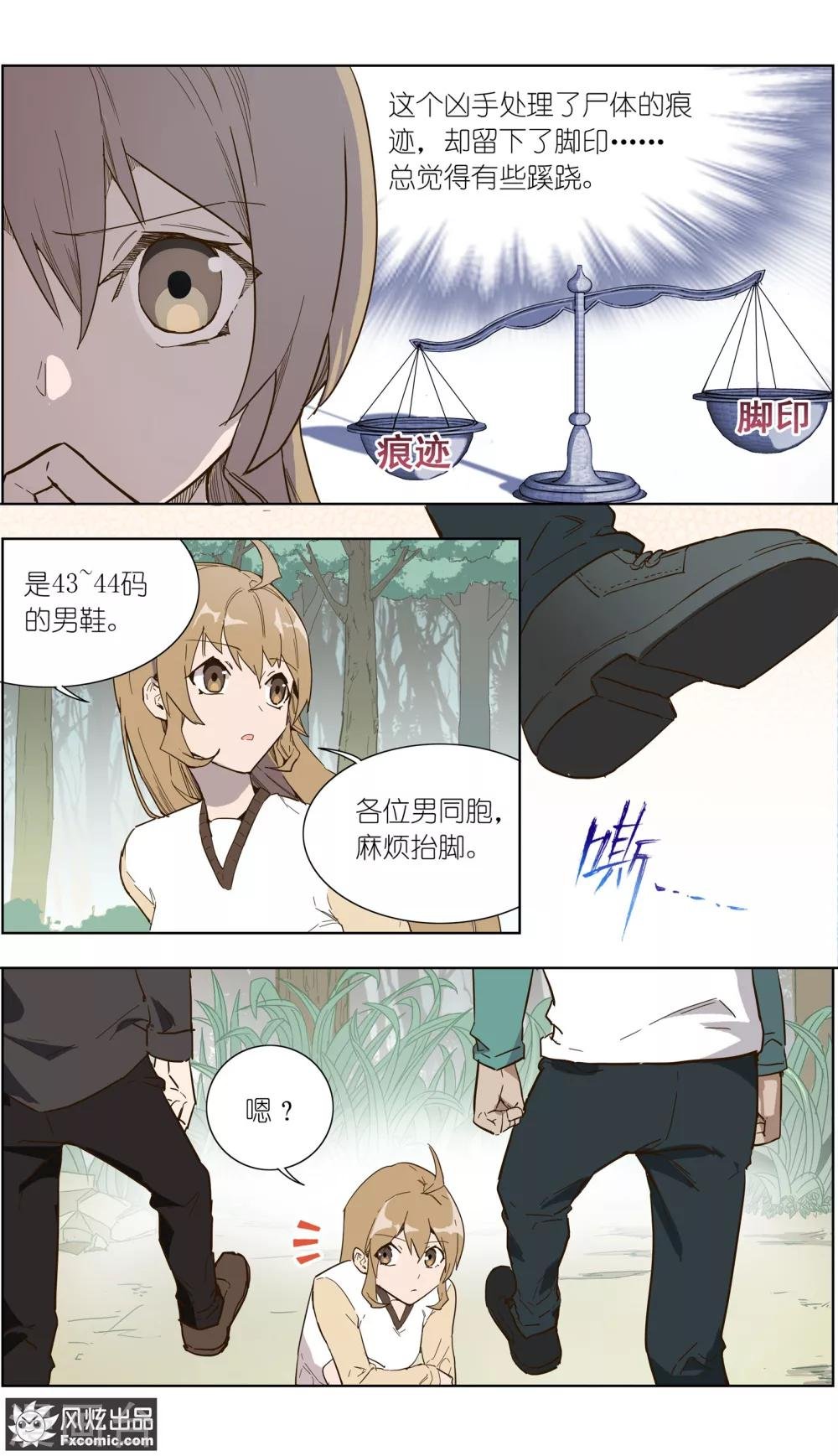 第26话1 真假凶手
