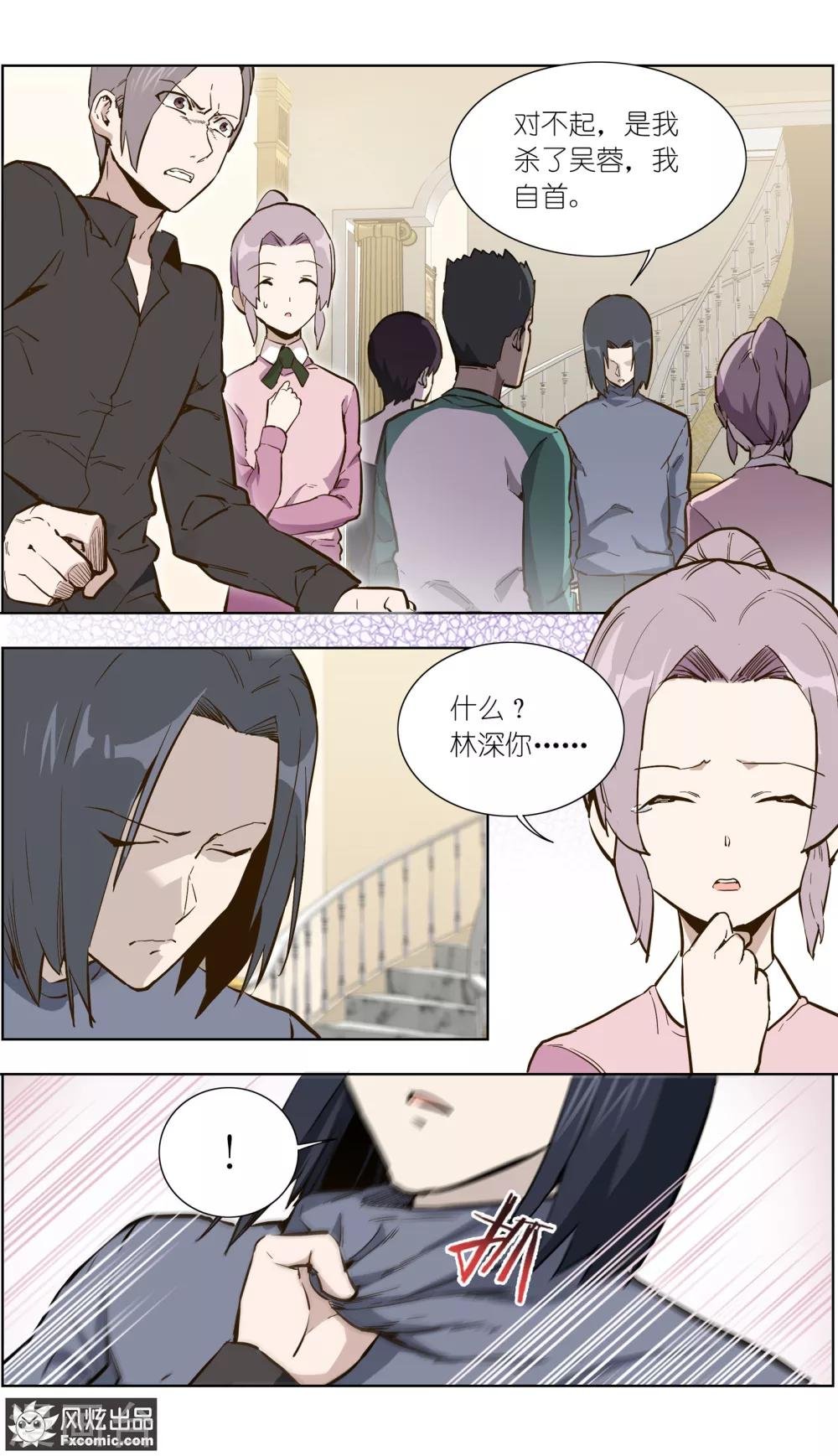 第26话2 真假凶手