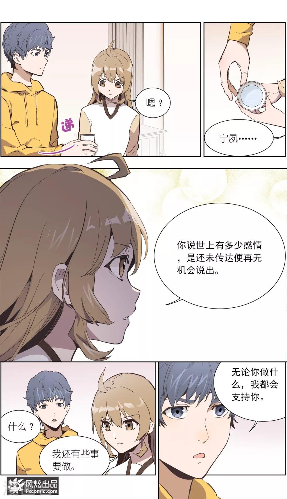 第27话1 错过的爱