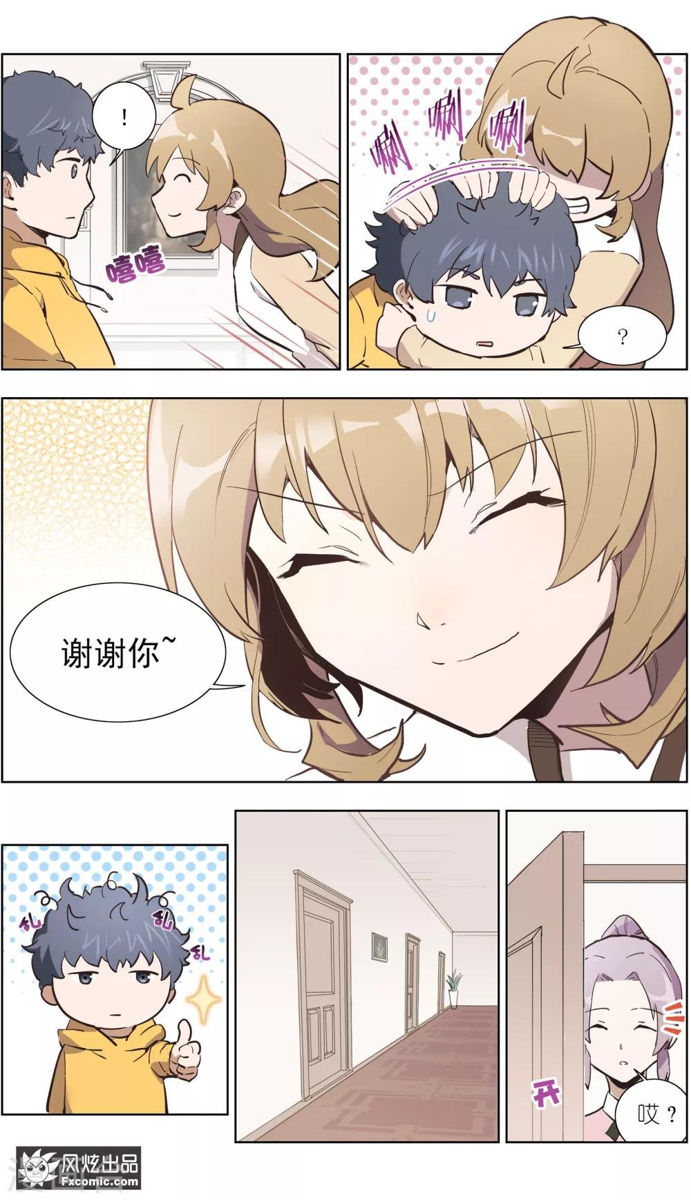 第27话1 错过的爱