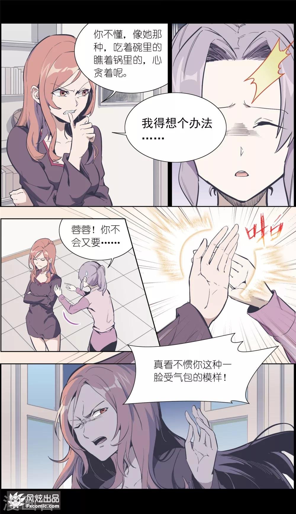 第27话2 错过的爱