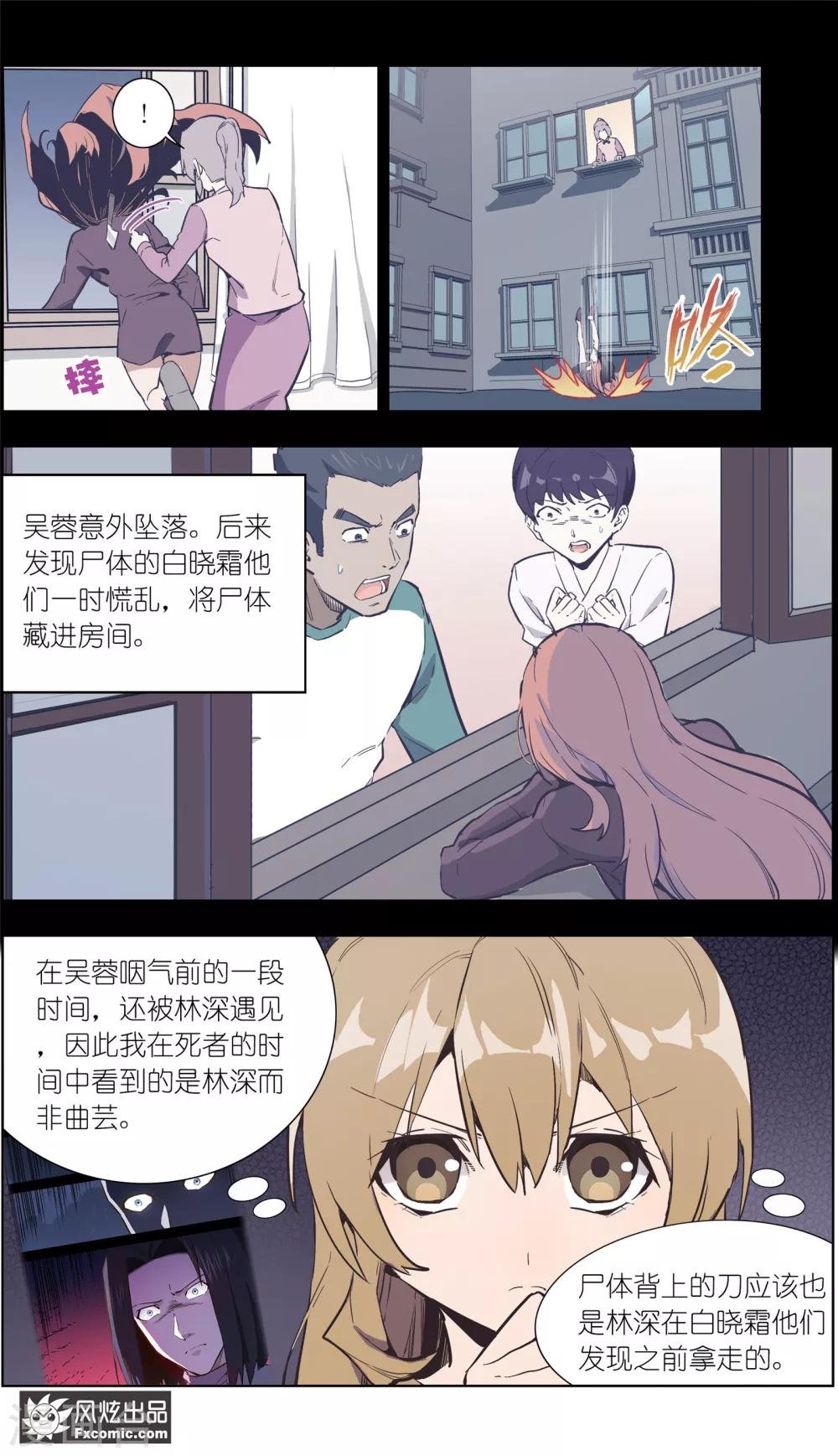第27话2 错过的爱