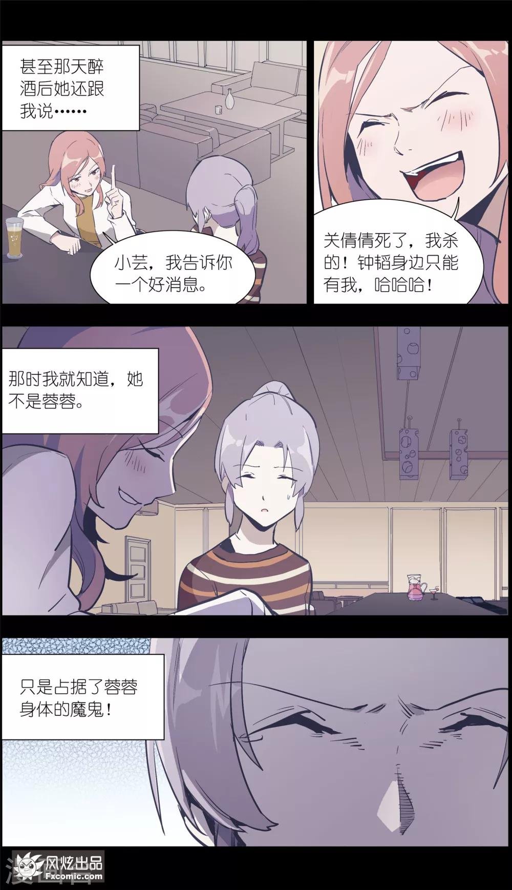 第27话2 错过的爱