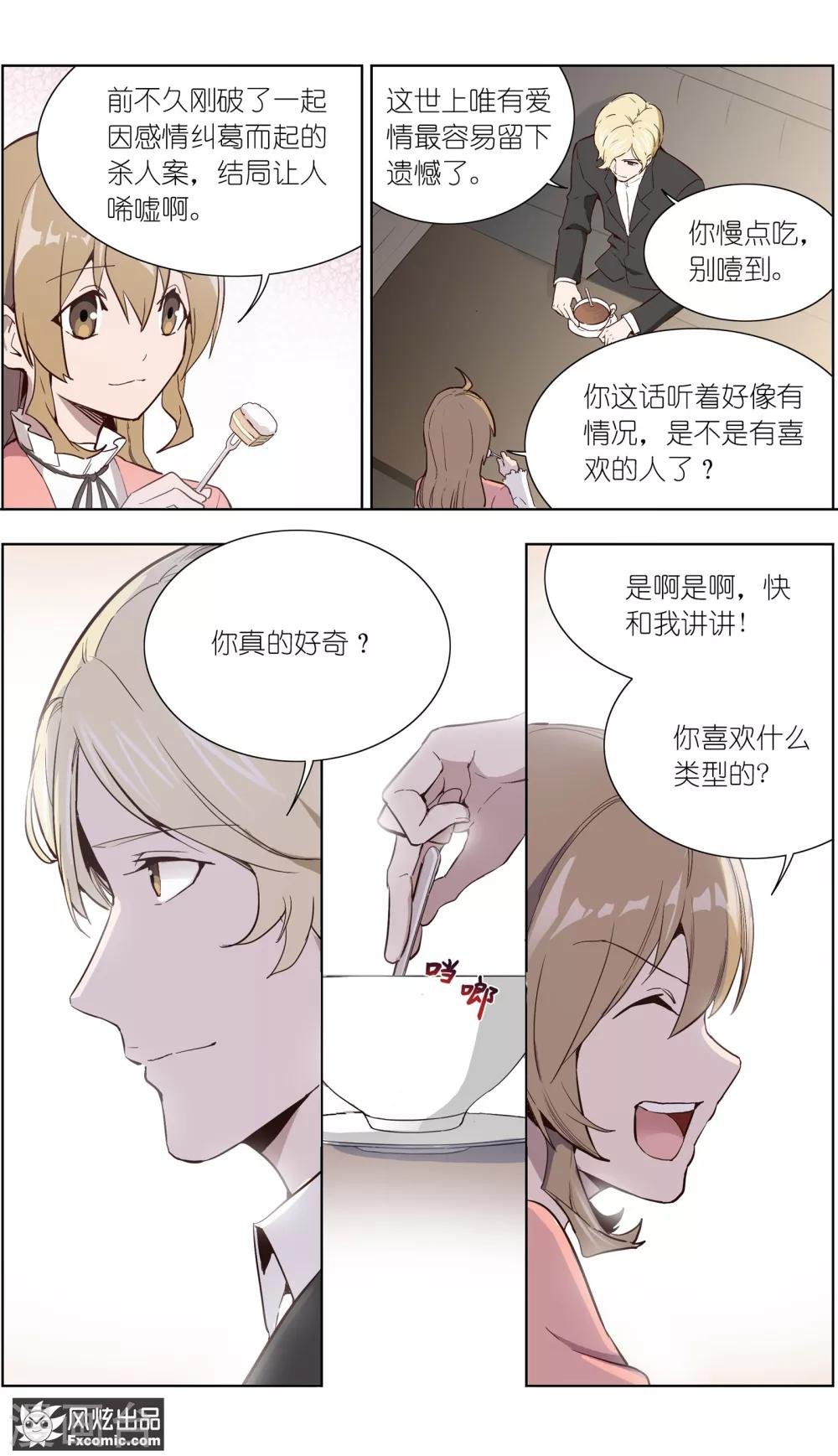 第28话1 乔安的心意