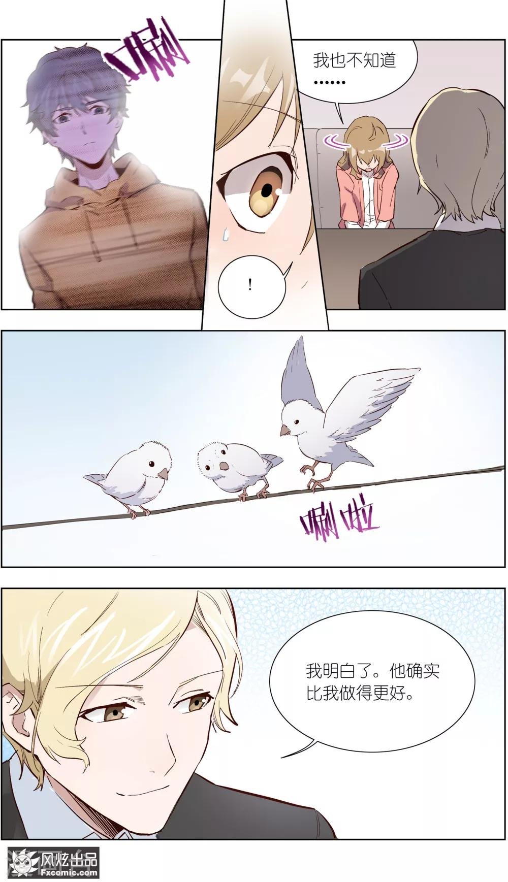 第28话2 乔安的心意