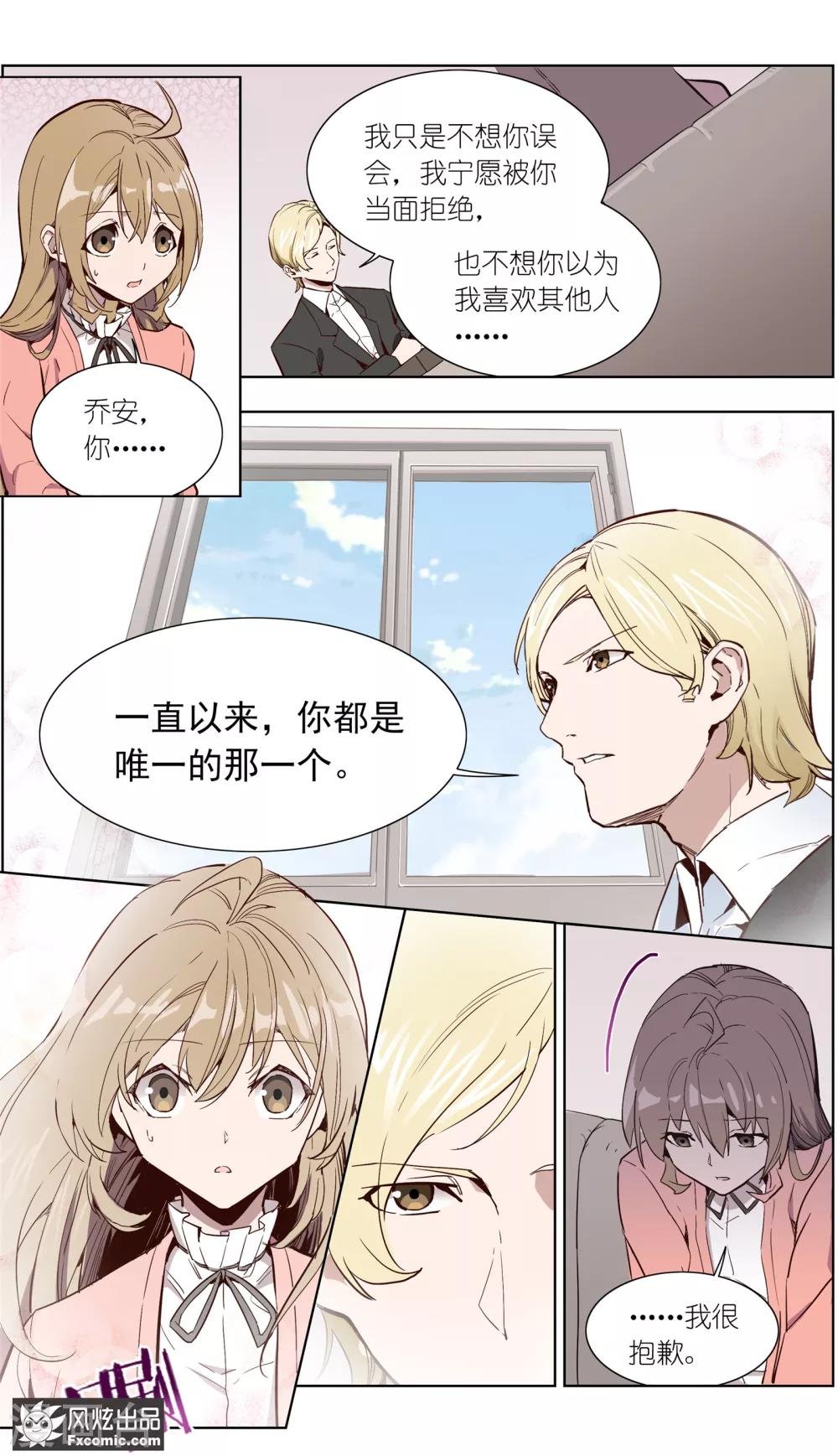 第28话2 乔安的心意