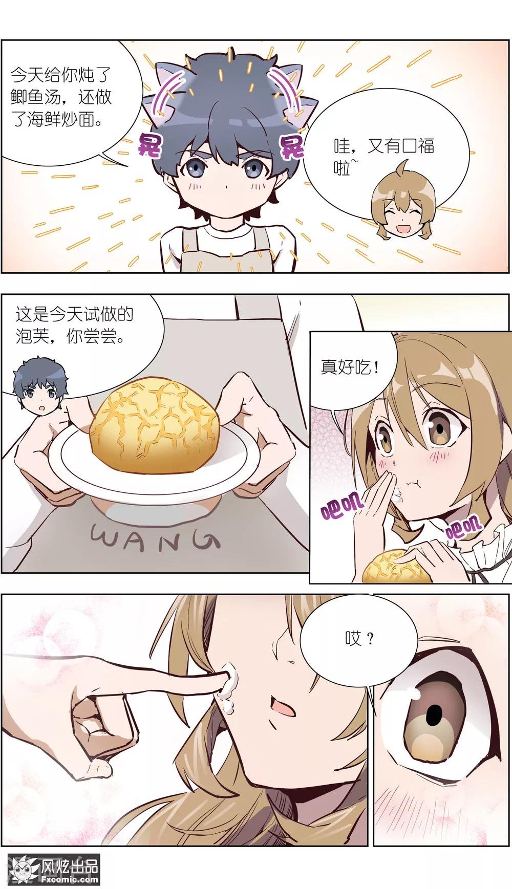 第28话2 乔安的心意