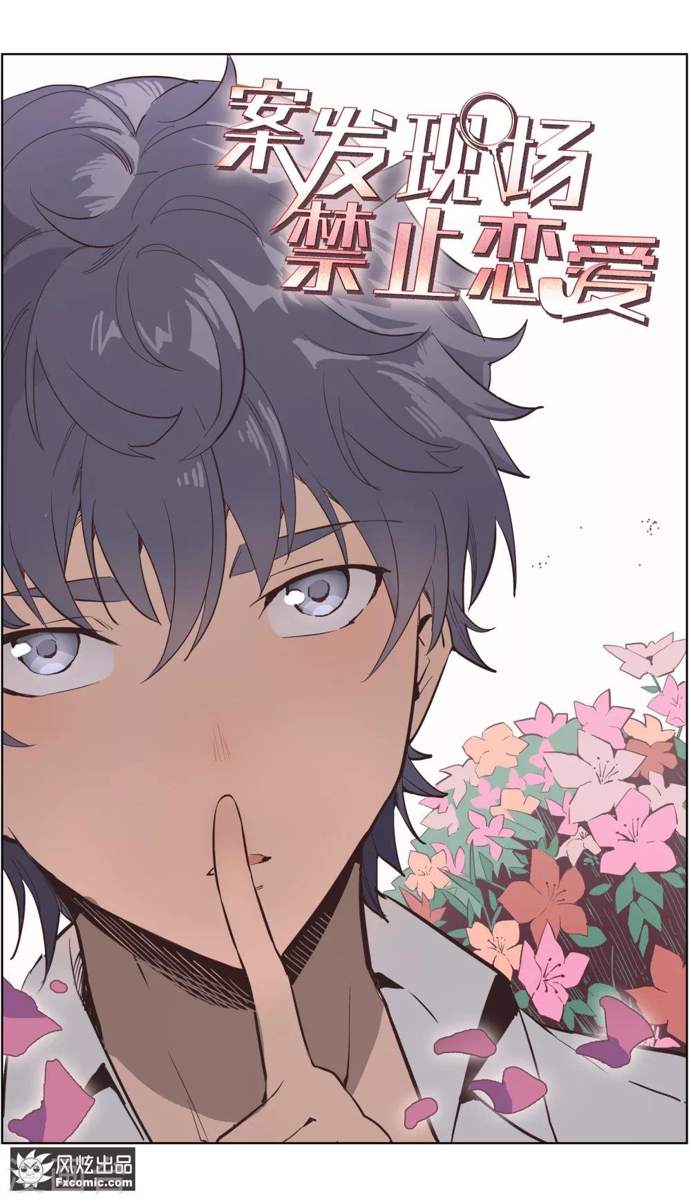 第29话1 古怪的消息