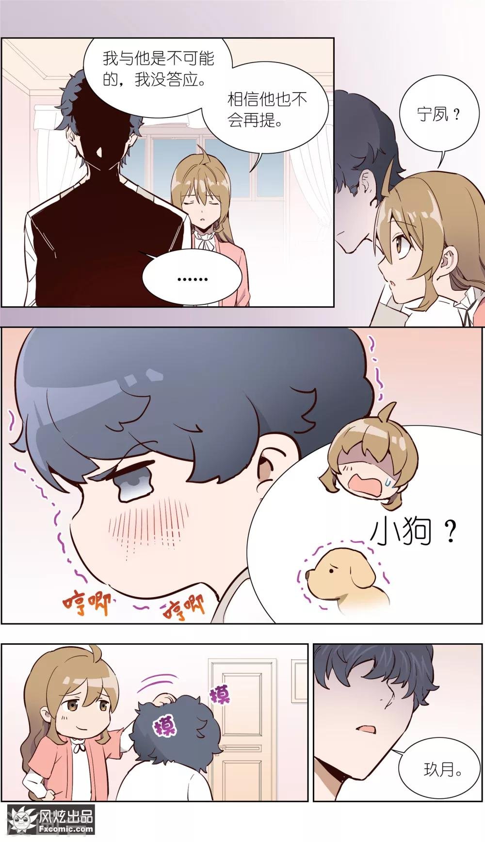 第29话1 古怪的消息