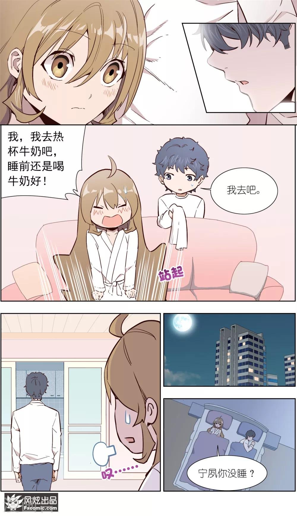 第29话2 古怪的消息