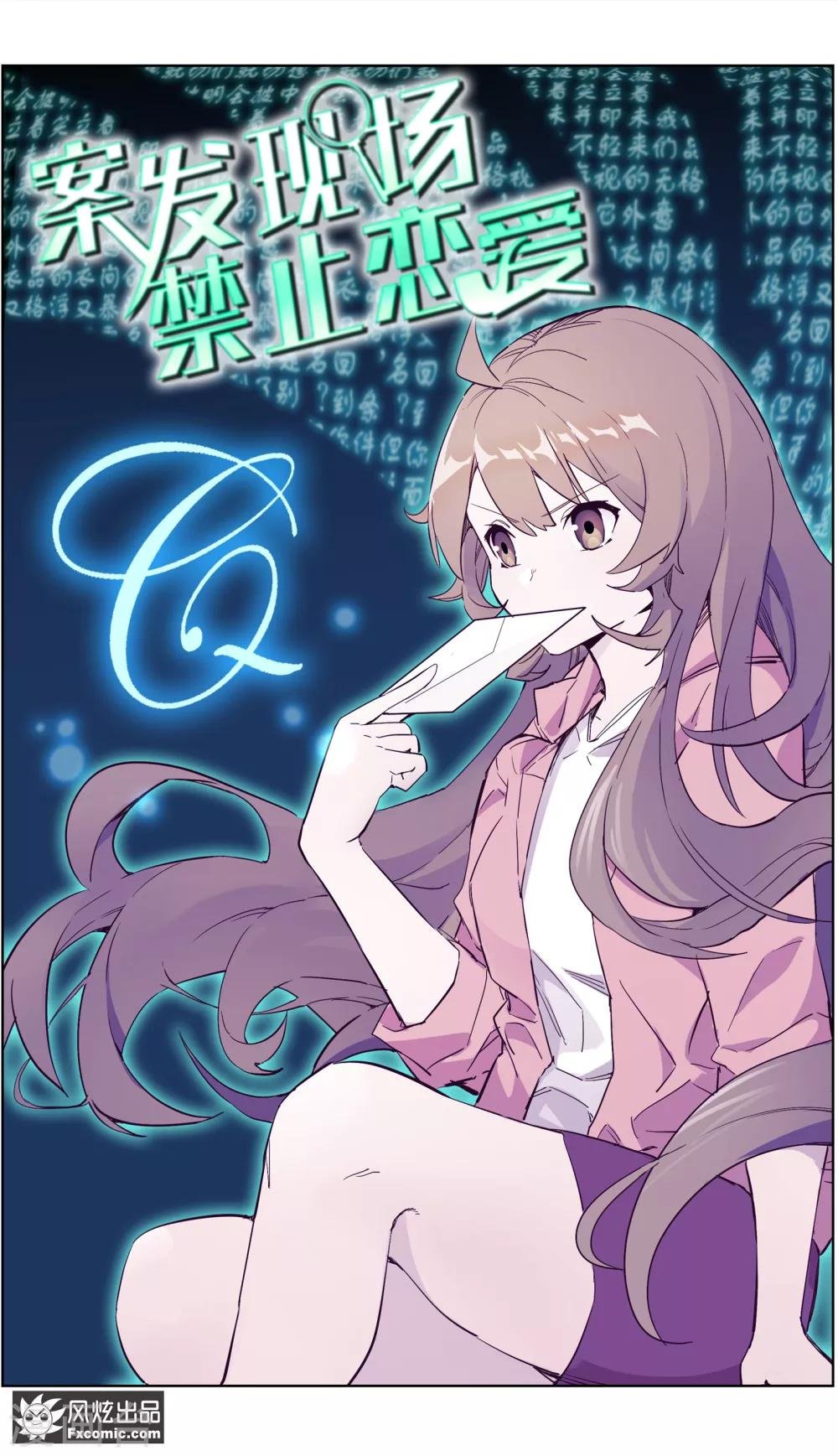 第30话1 神秘的q