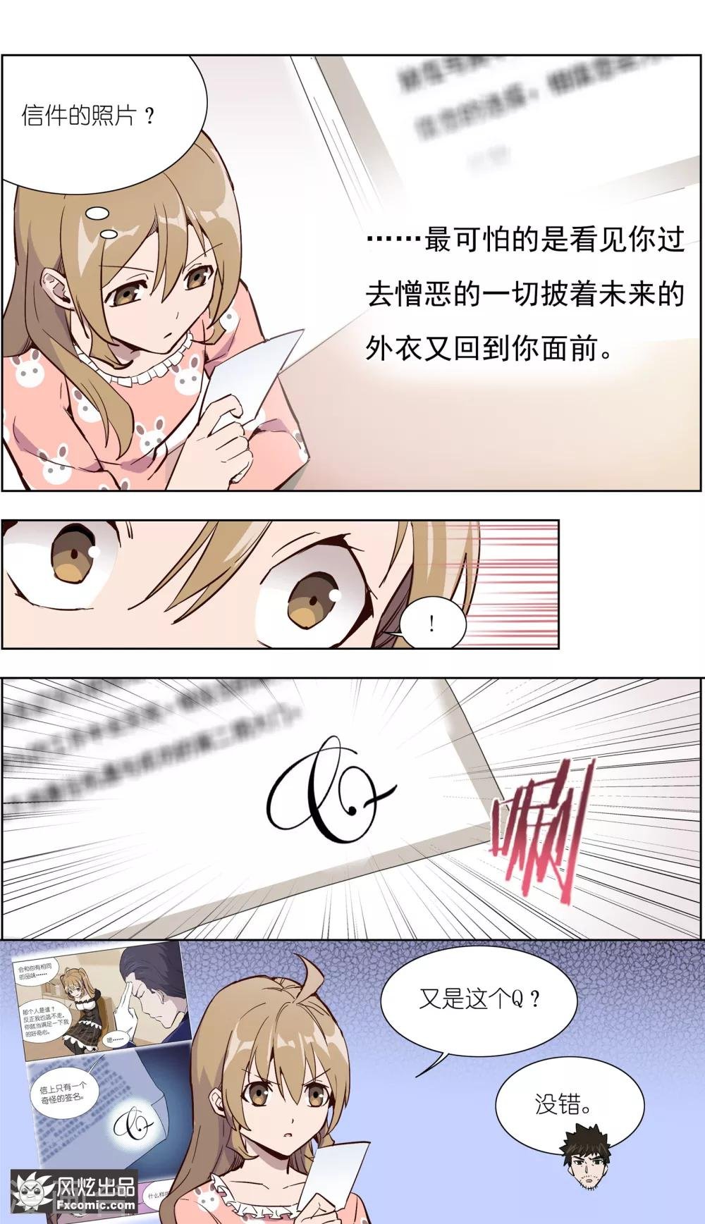 第30话1 神秘的q