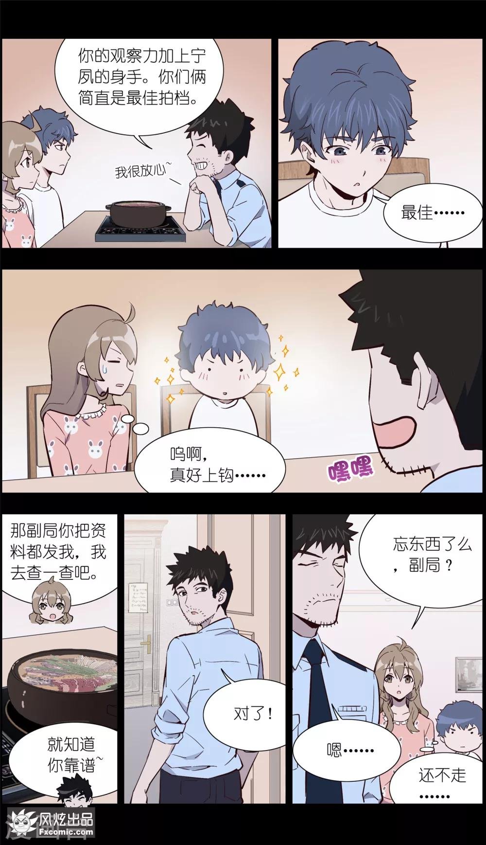 第30话1 神秘的q