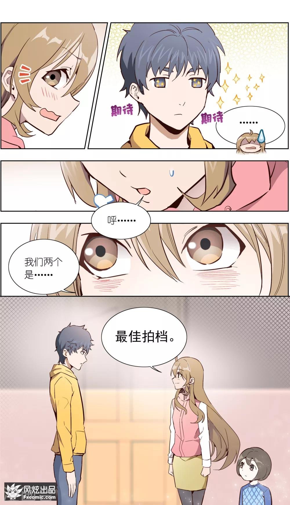 第30话2 神秘的q