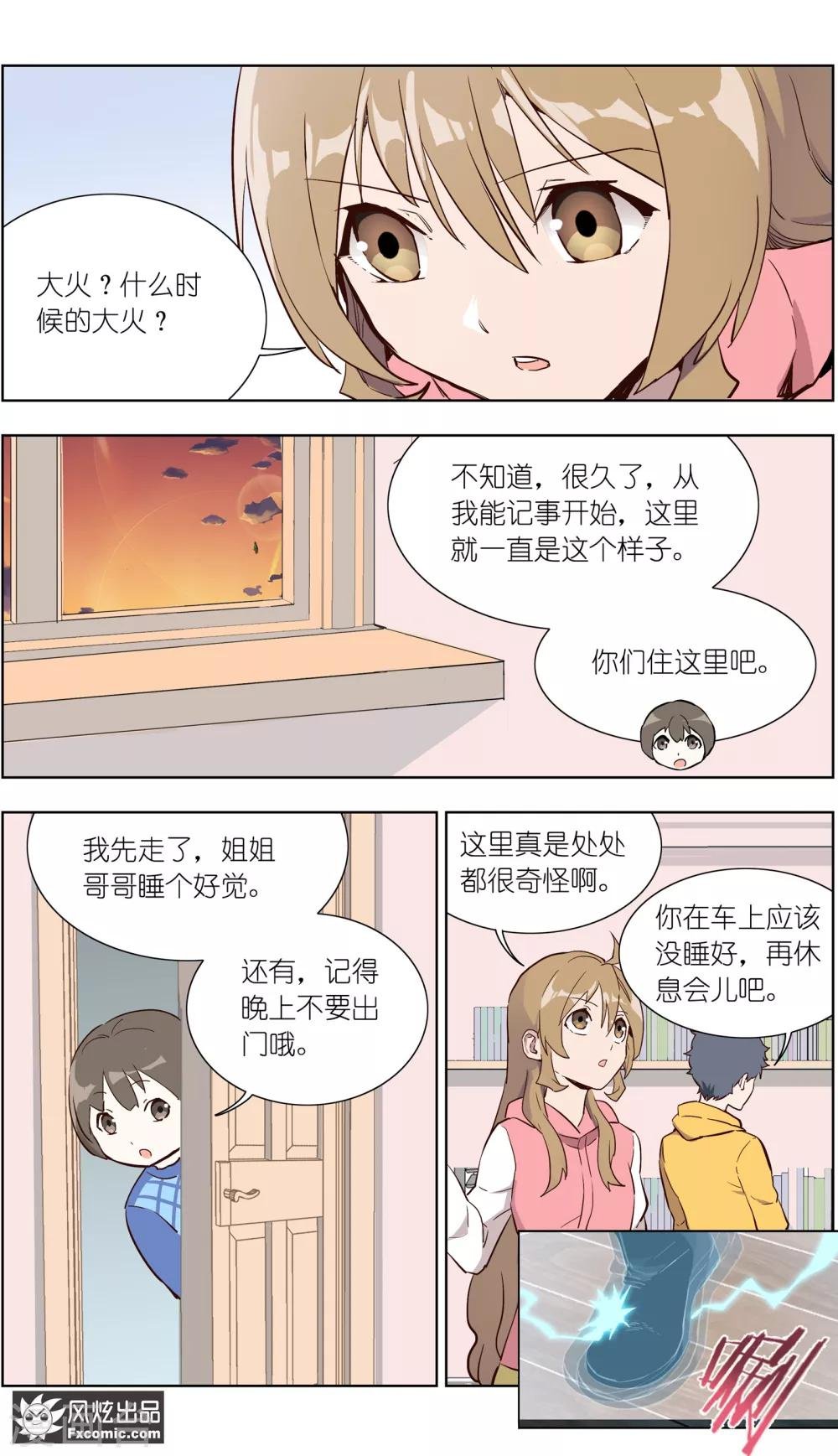 第30话2 神秘的q