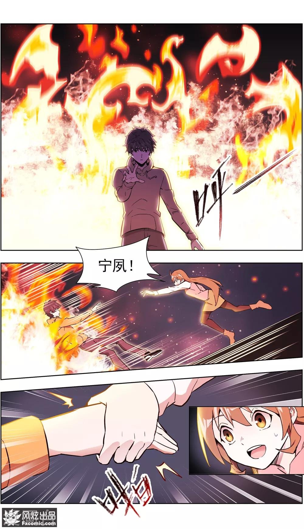 第31话1 生病的玖月