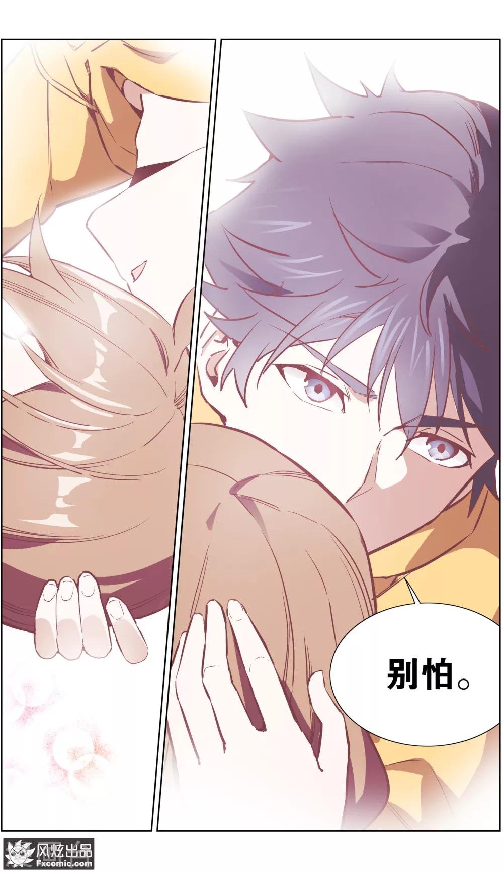 第31话1 生病的玖月