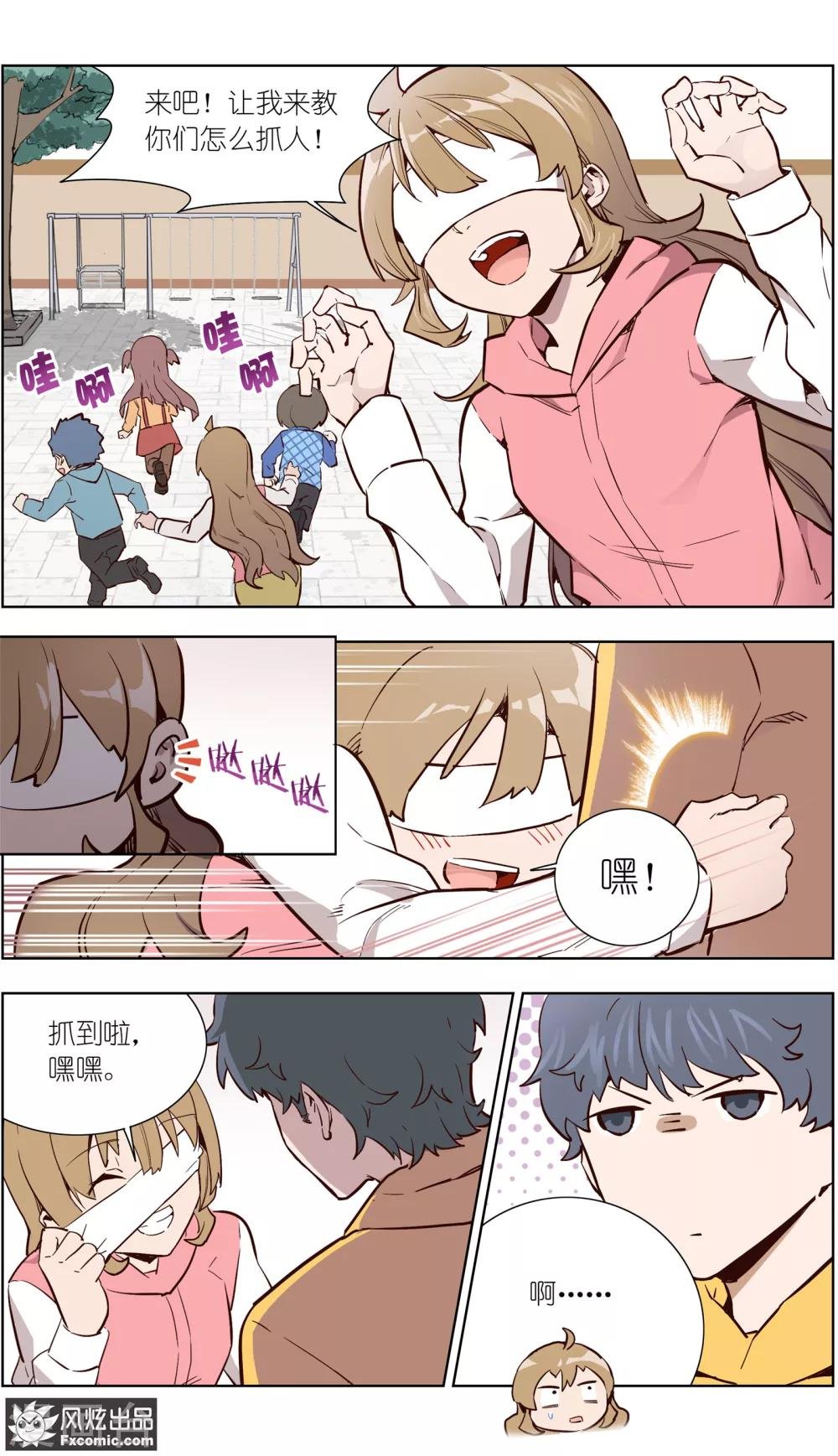 第31话2 生病的玖月