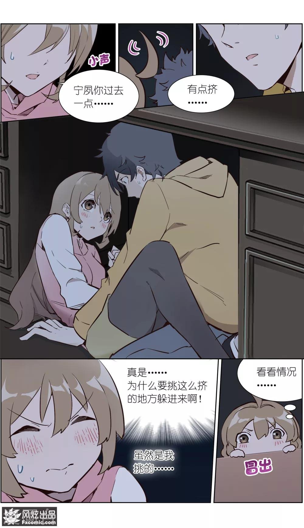 第31话2 生病的玖月