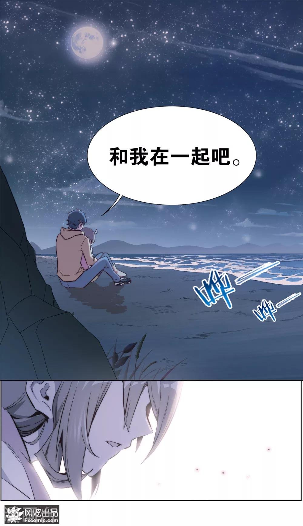 第32话2 遇险