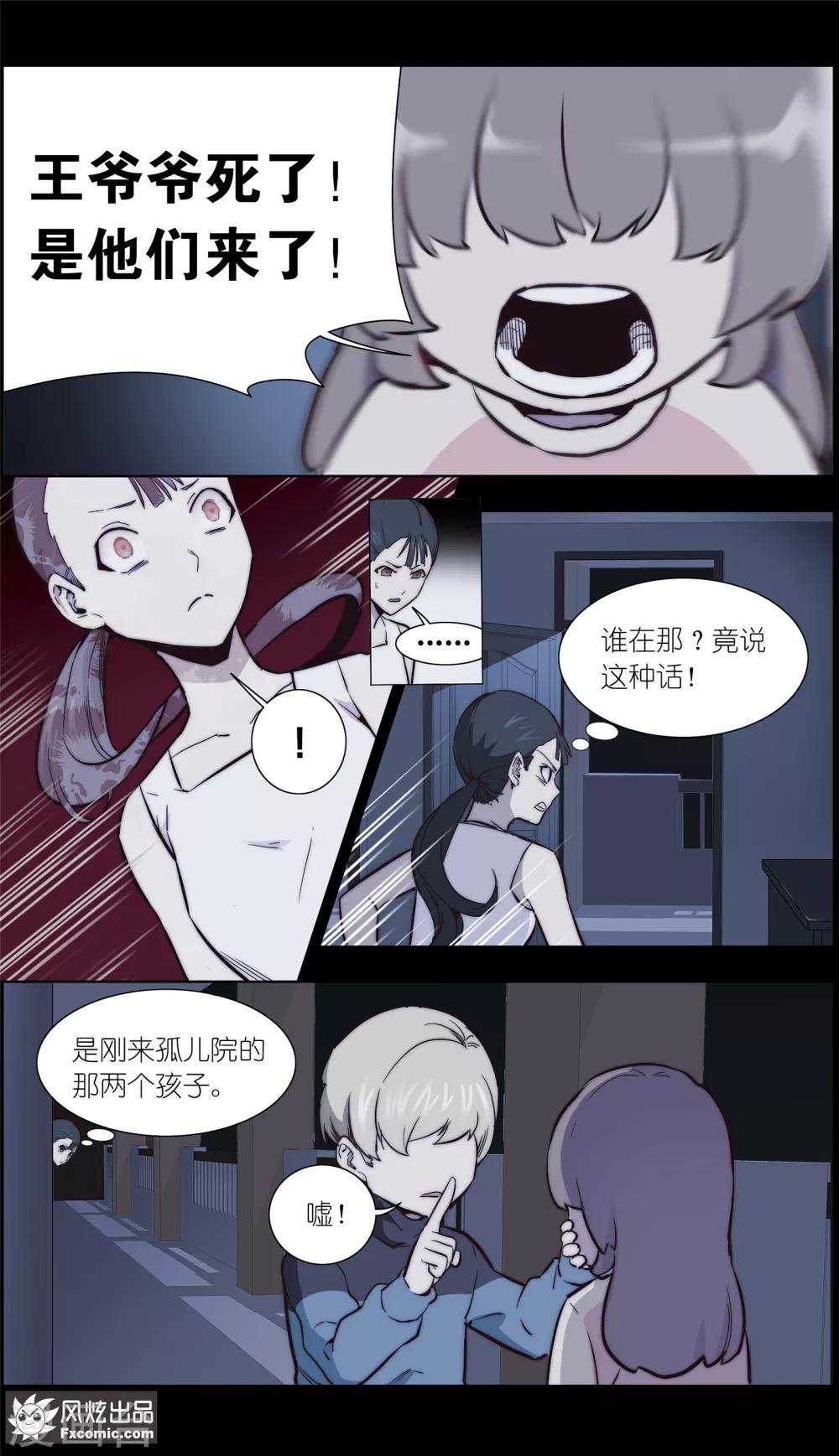 第33话1 可悲的往事