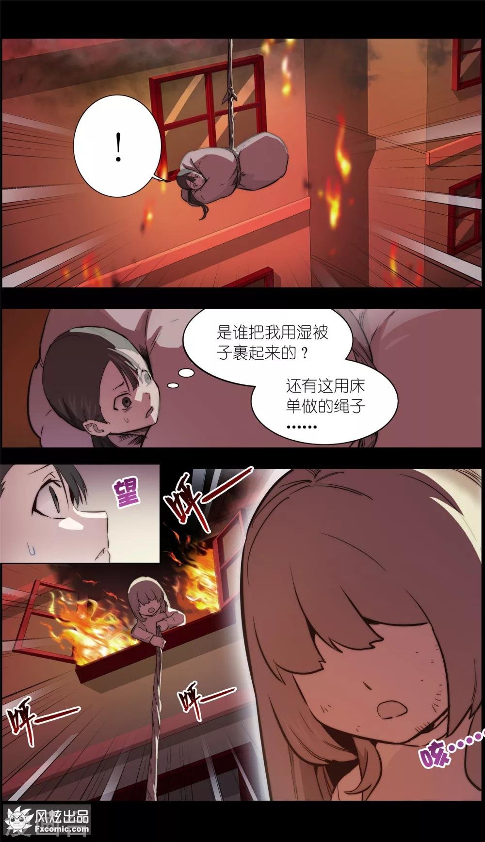 第33话2 可悲的往事