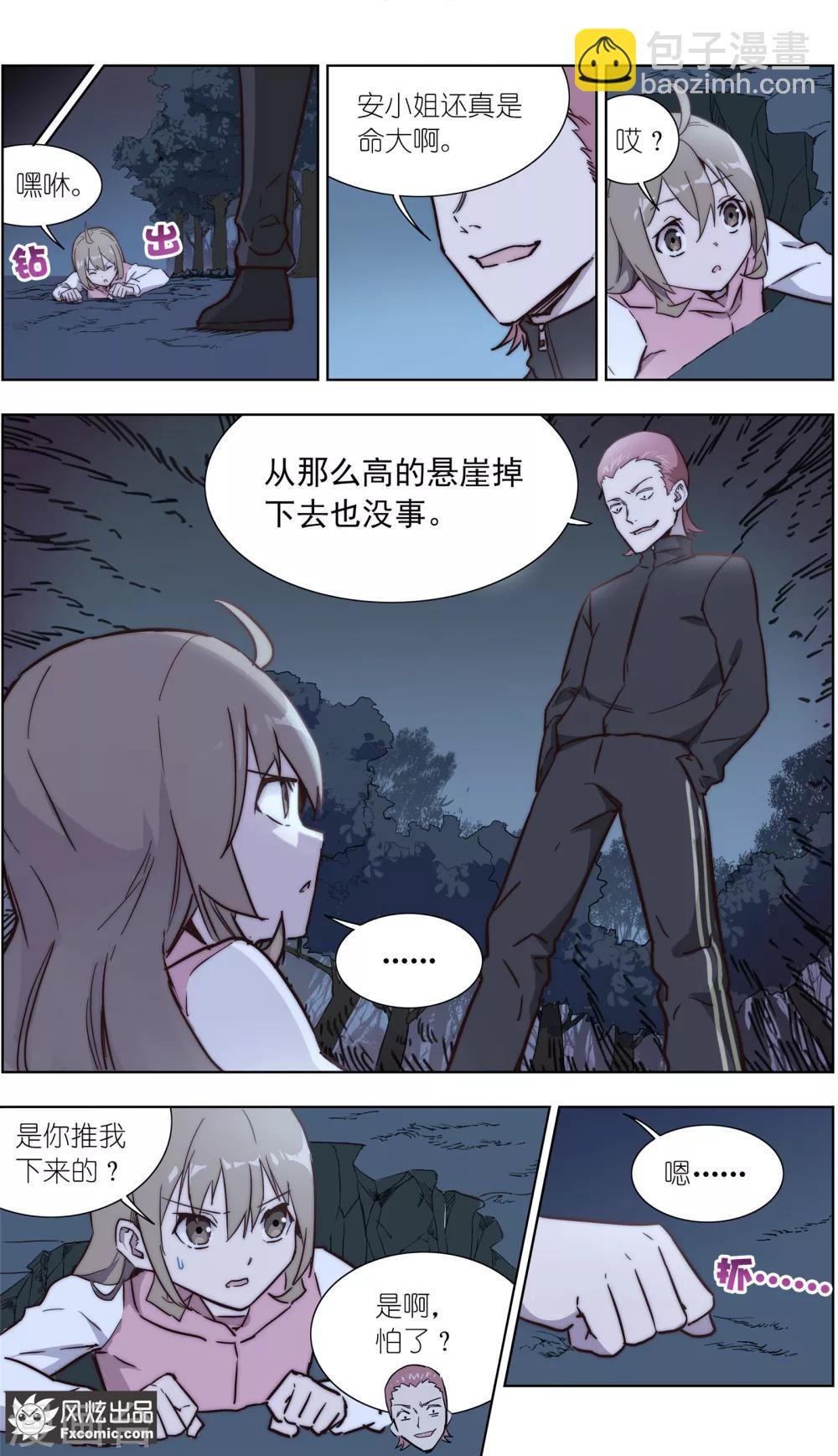 第33话2 可悲的往事