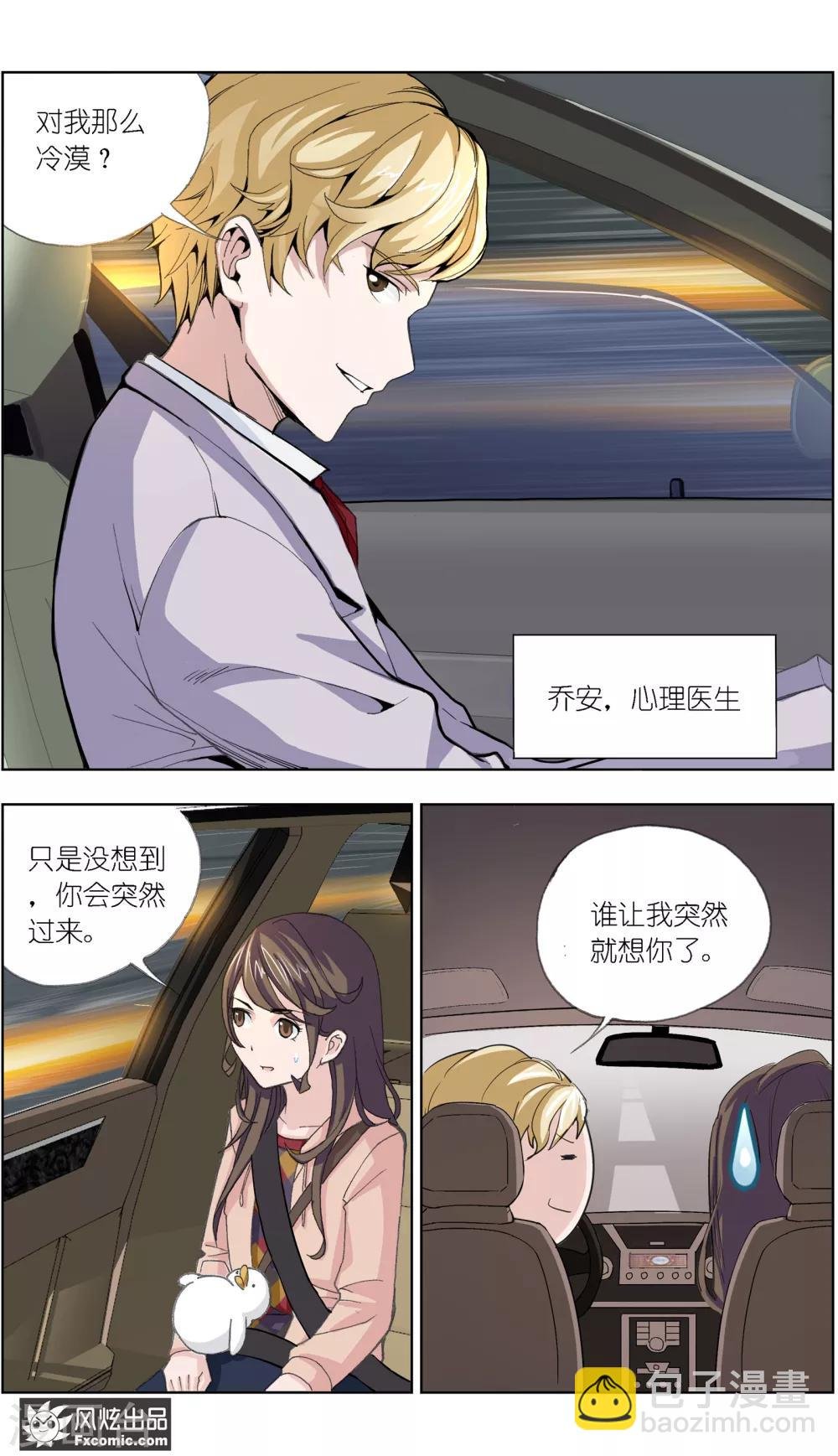 第3话1 风筝线