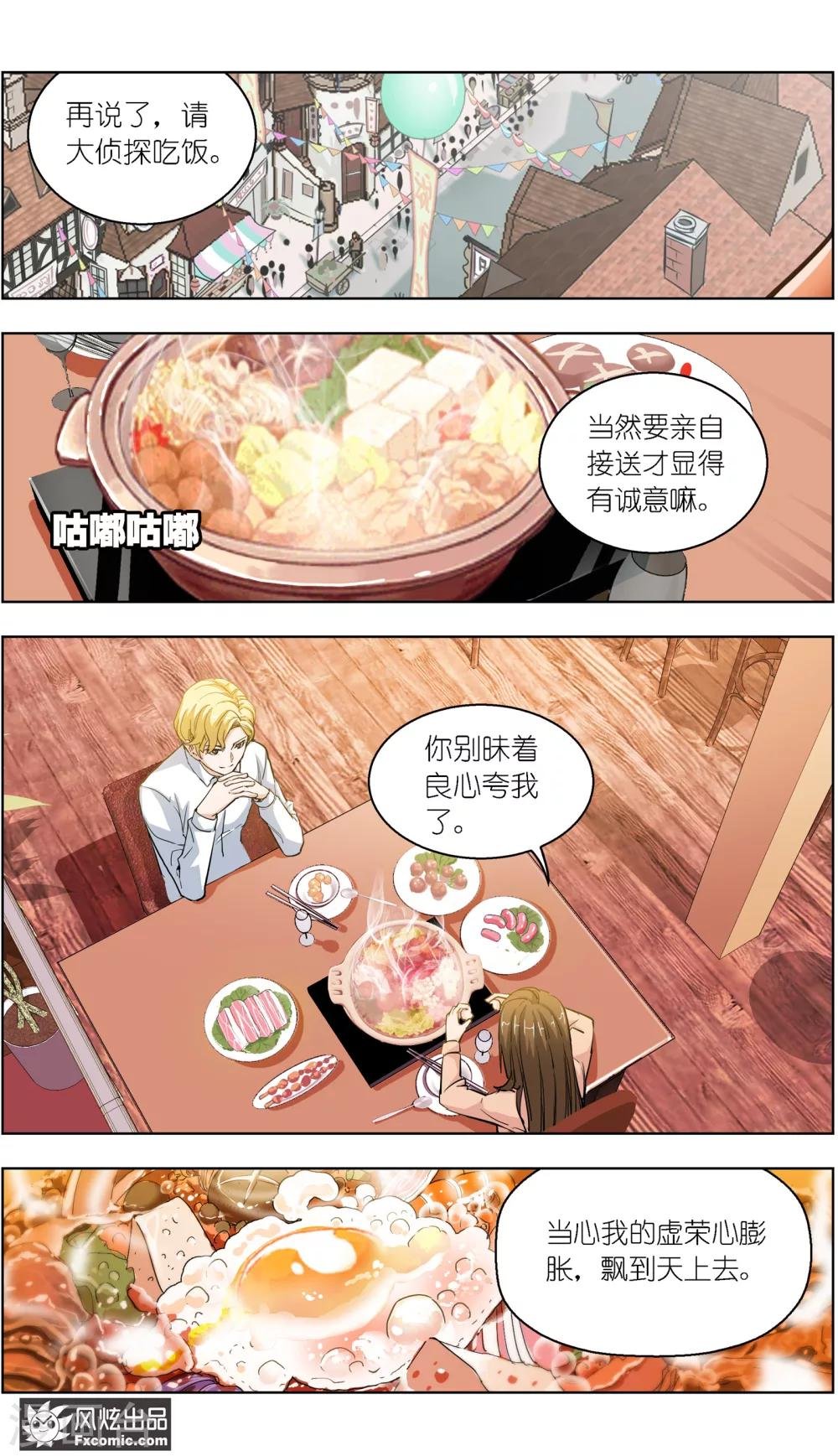 第3话1 风筝线