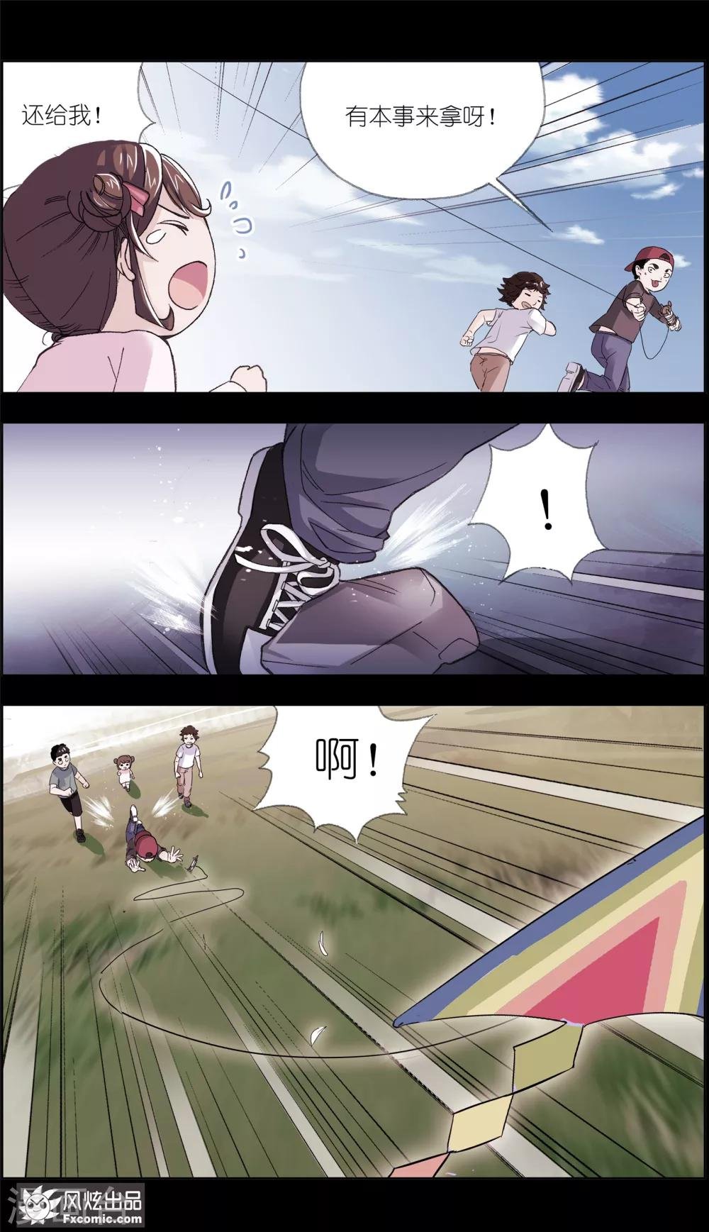 第3话1 风筝线