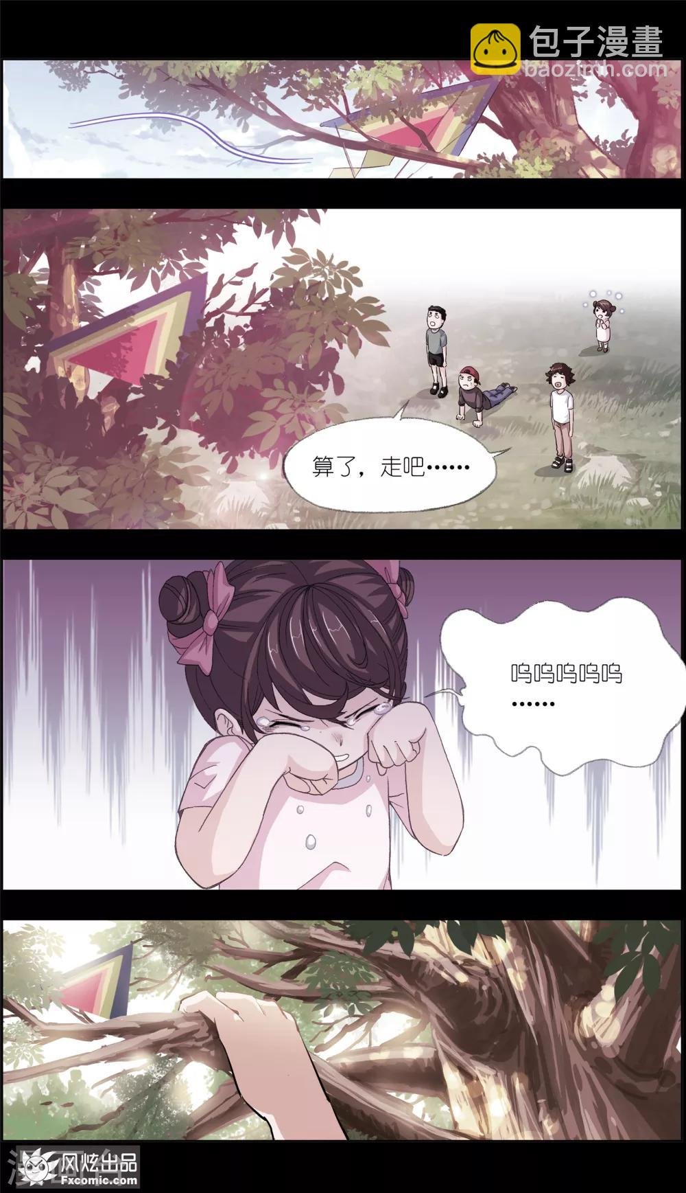 第3话1 风筝线