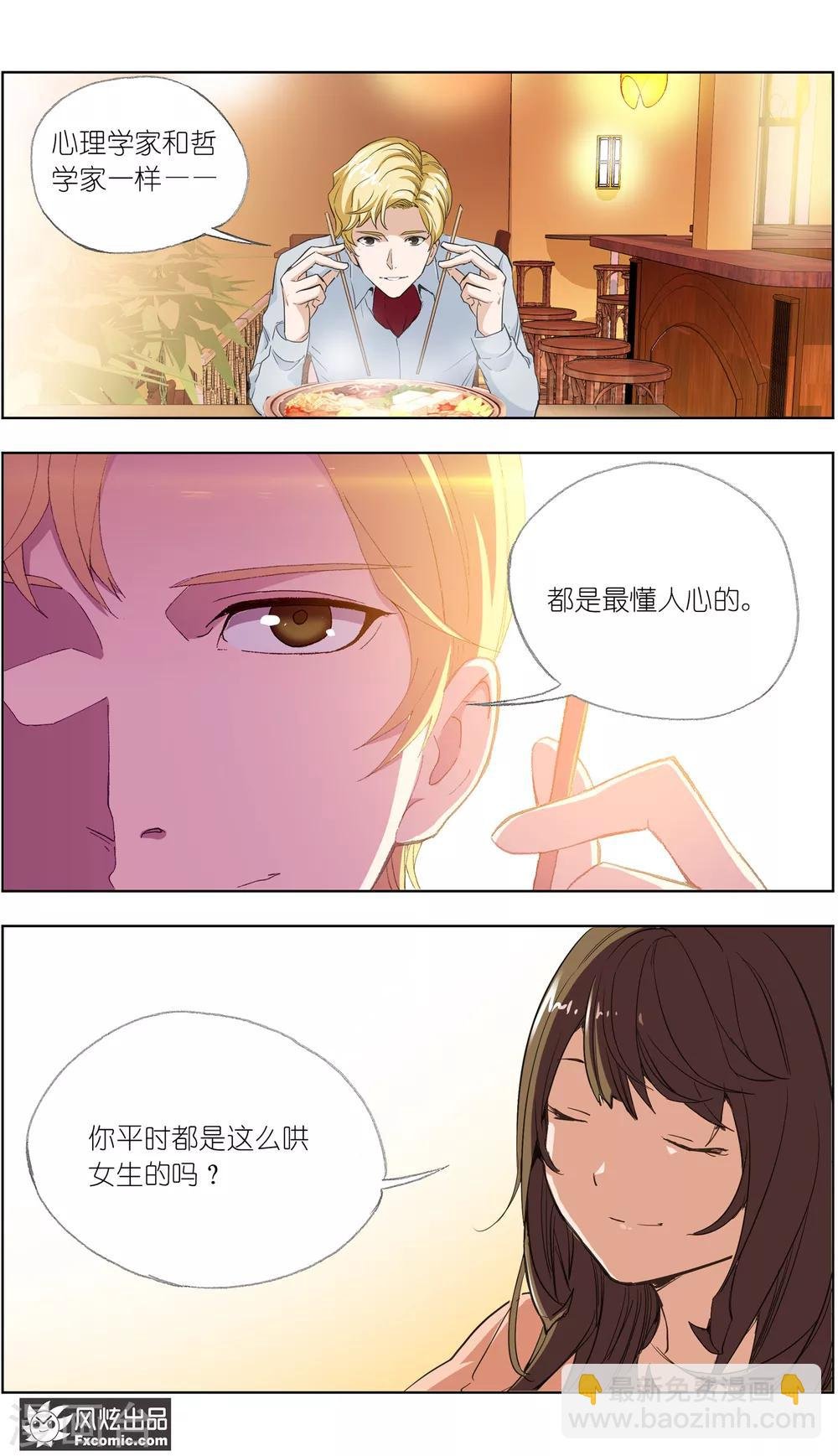 第3话1 风筝线