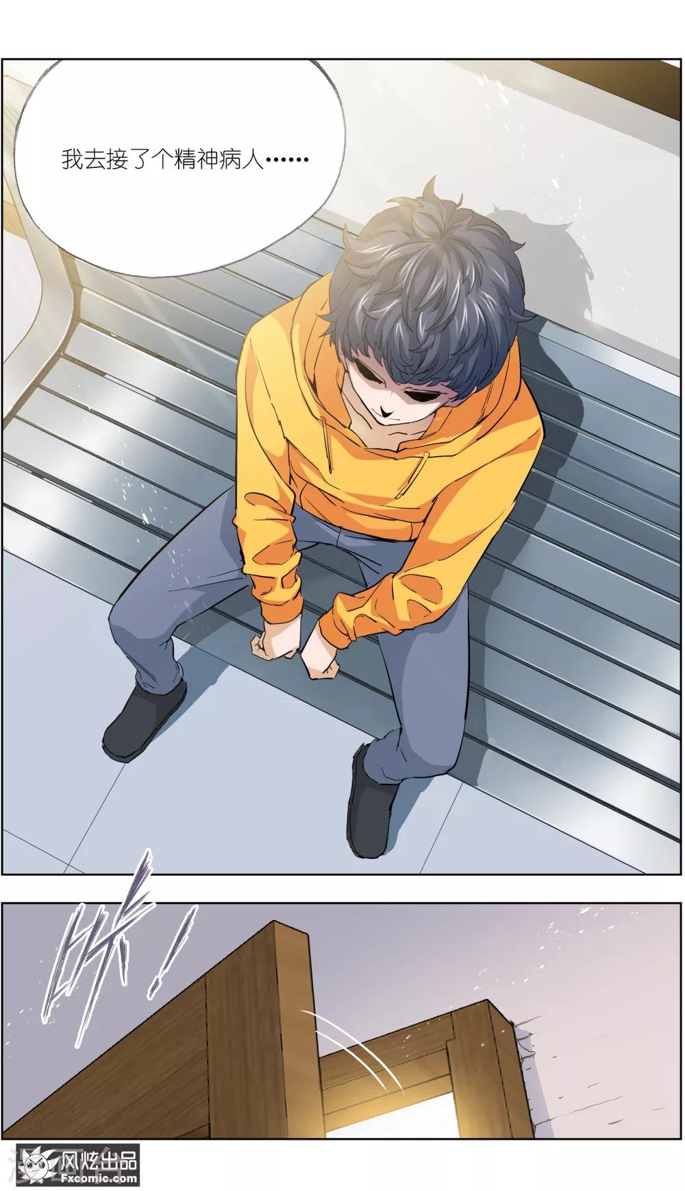 第3话1 风筝线