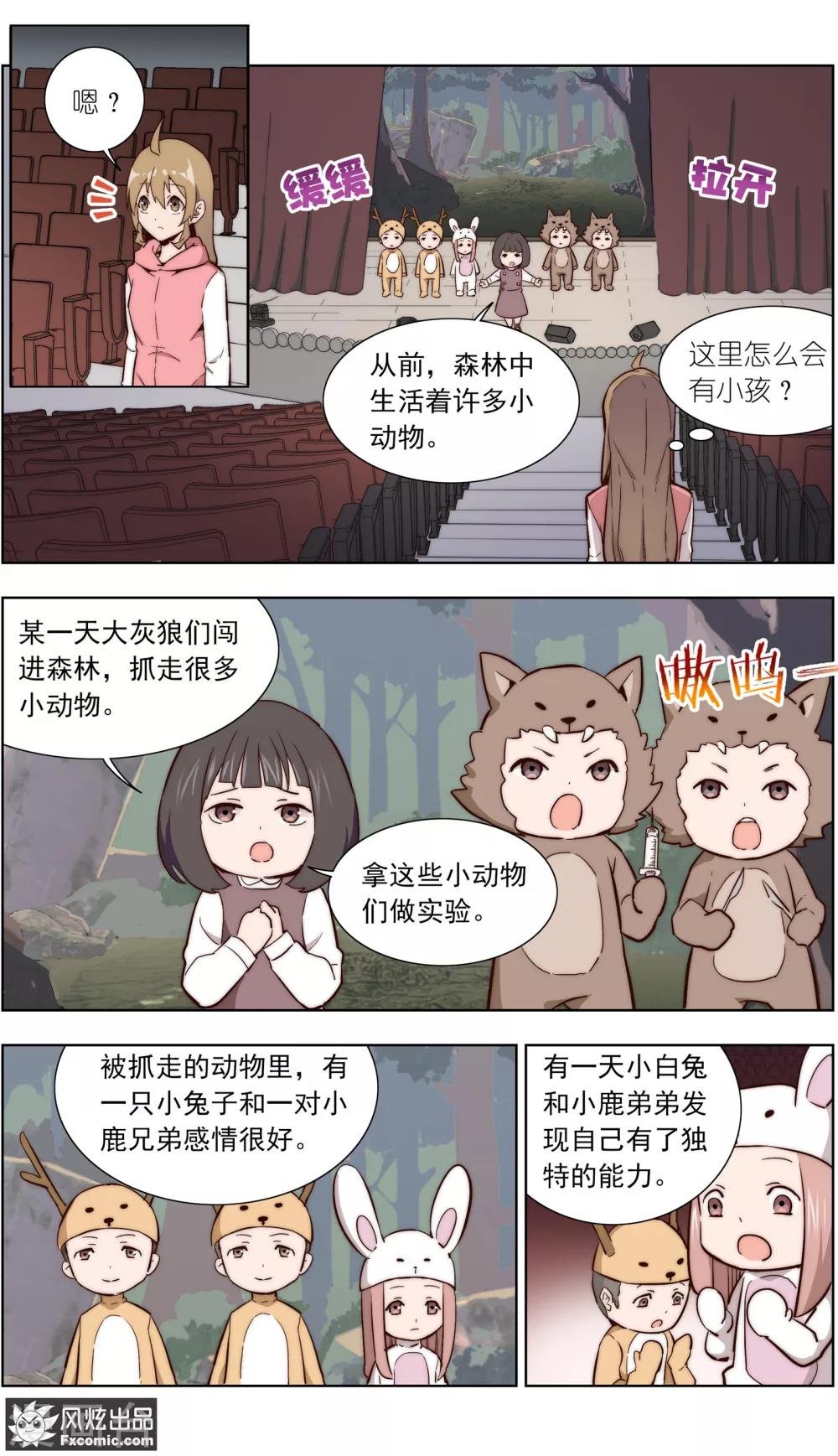 第34话1 圈套