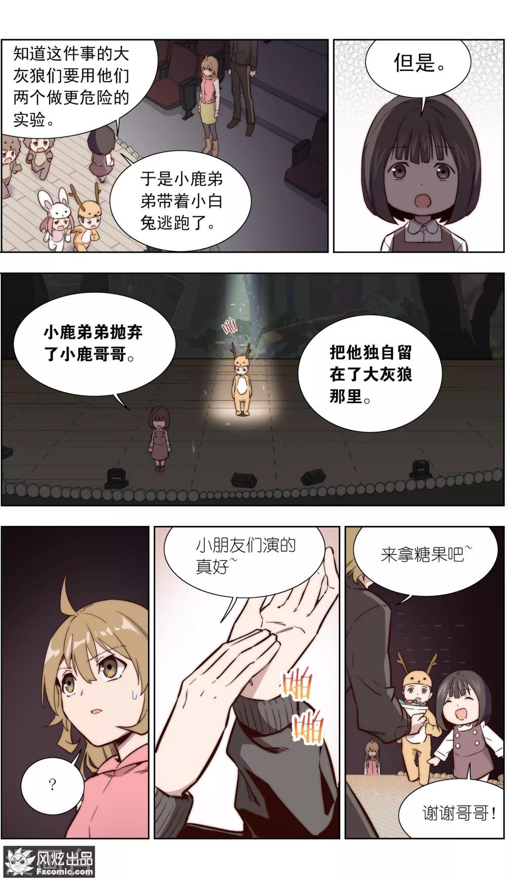 第34话1 圈套