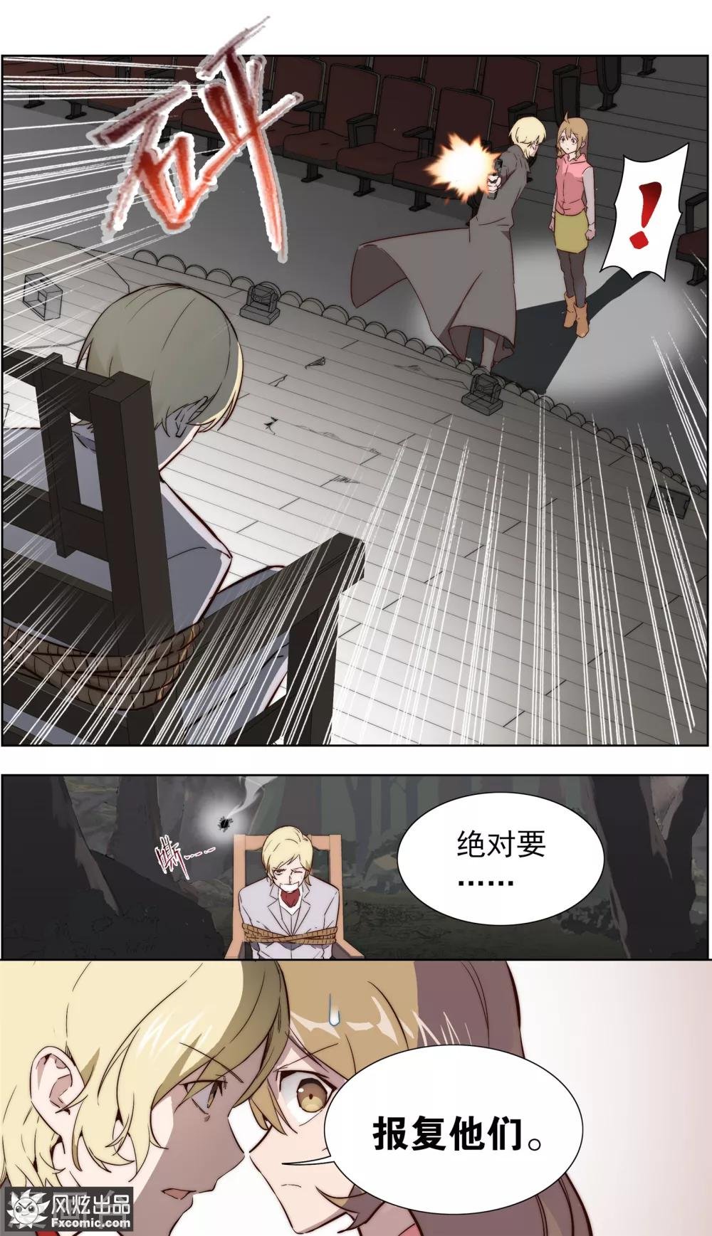 第34话1 圈套