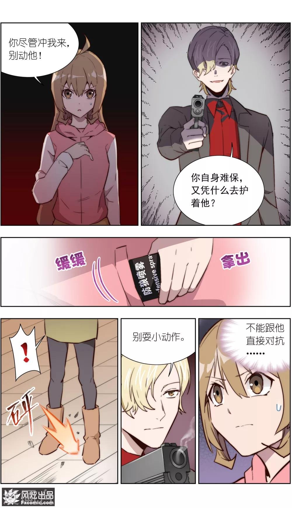 第34话2 圈套